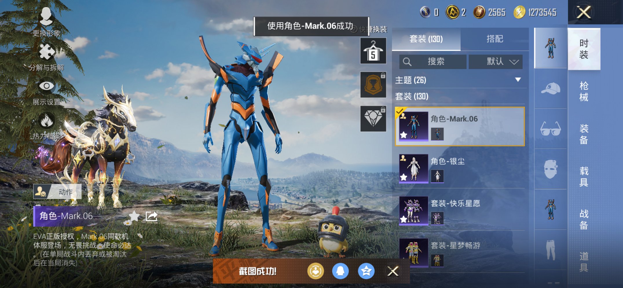 HPCMW3426103和平精英账号详情图9 HPCMW3426103和平精英账号详情图9