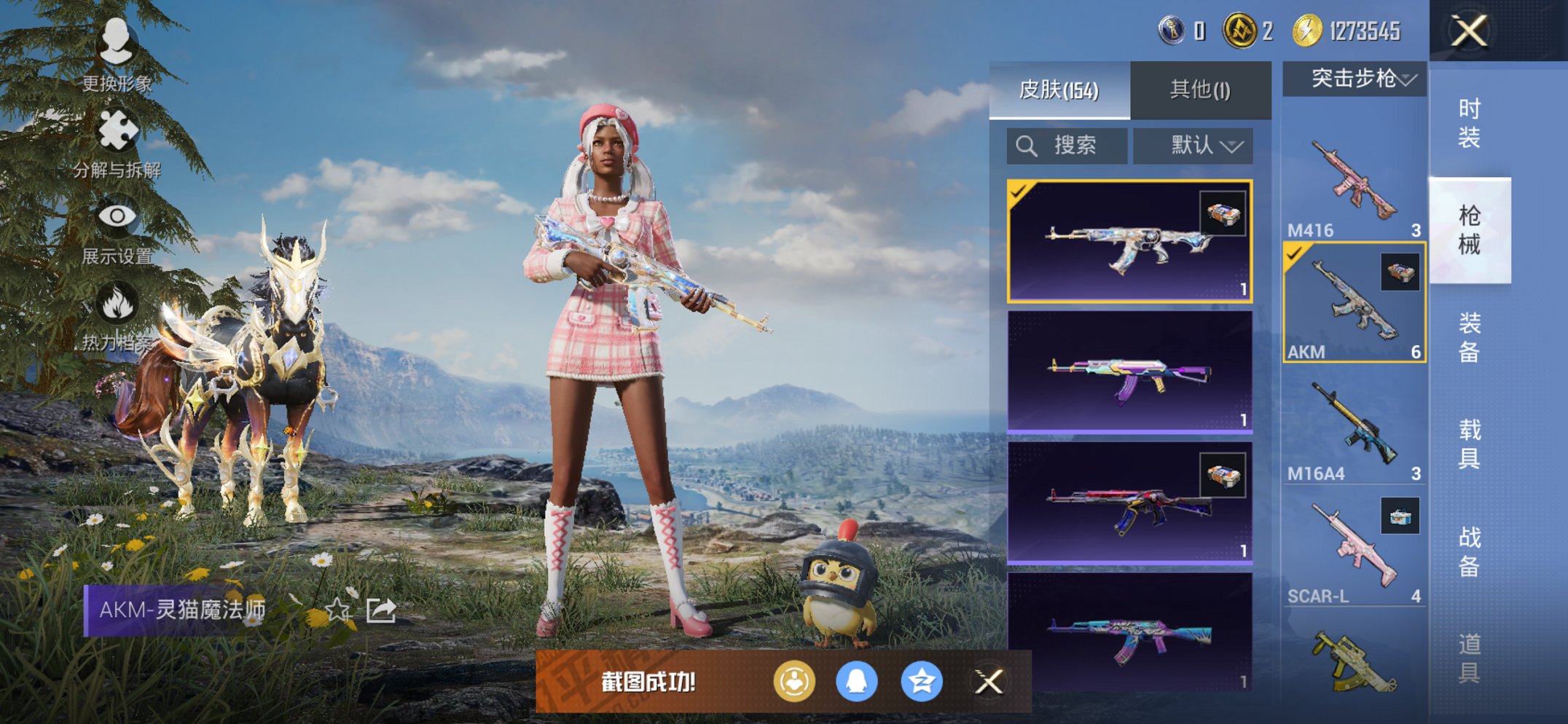 HPCMW3426103和平精英账号详情图10 HPCMW3426103和平精英账号详情图10