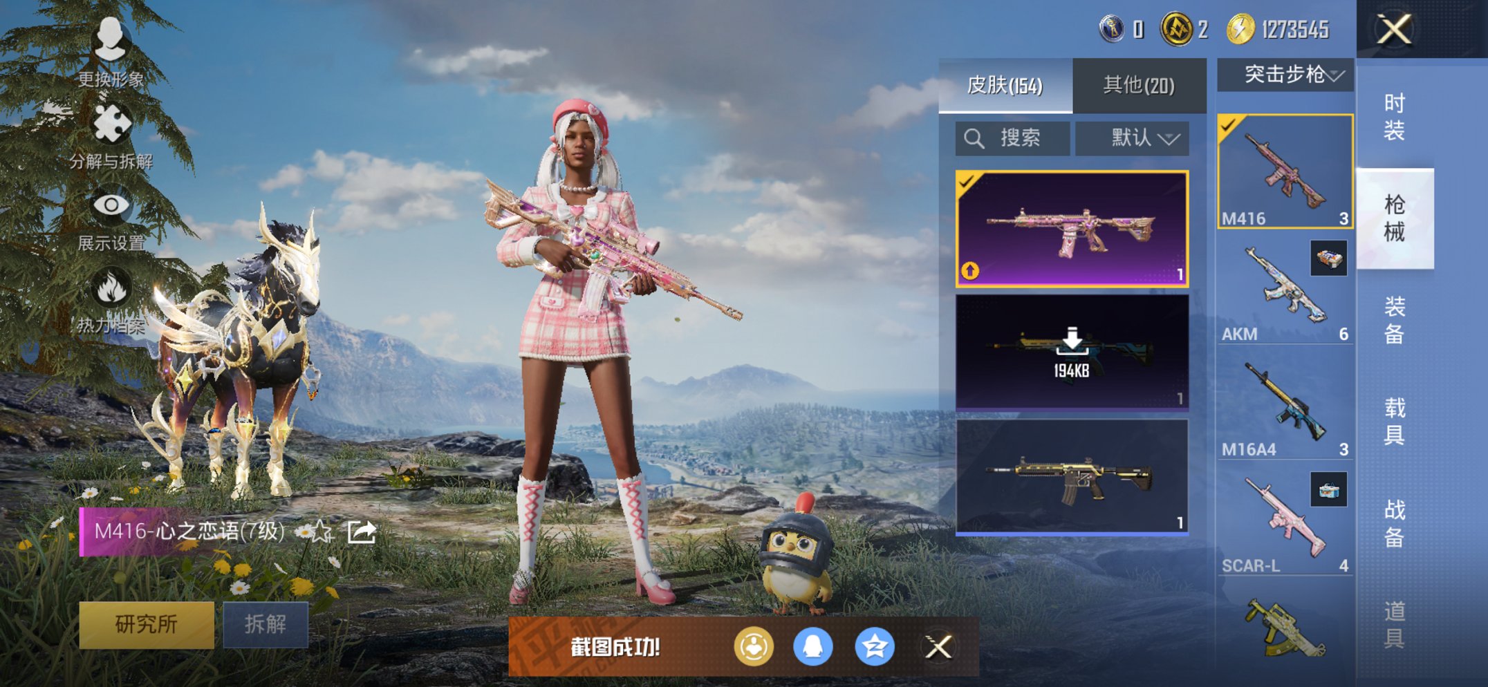 HPCMW3426103和平精英账号详情图11 HPCMW3426103和平精英账号详情图11