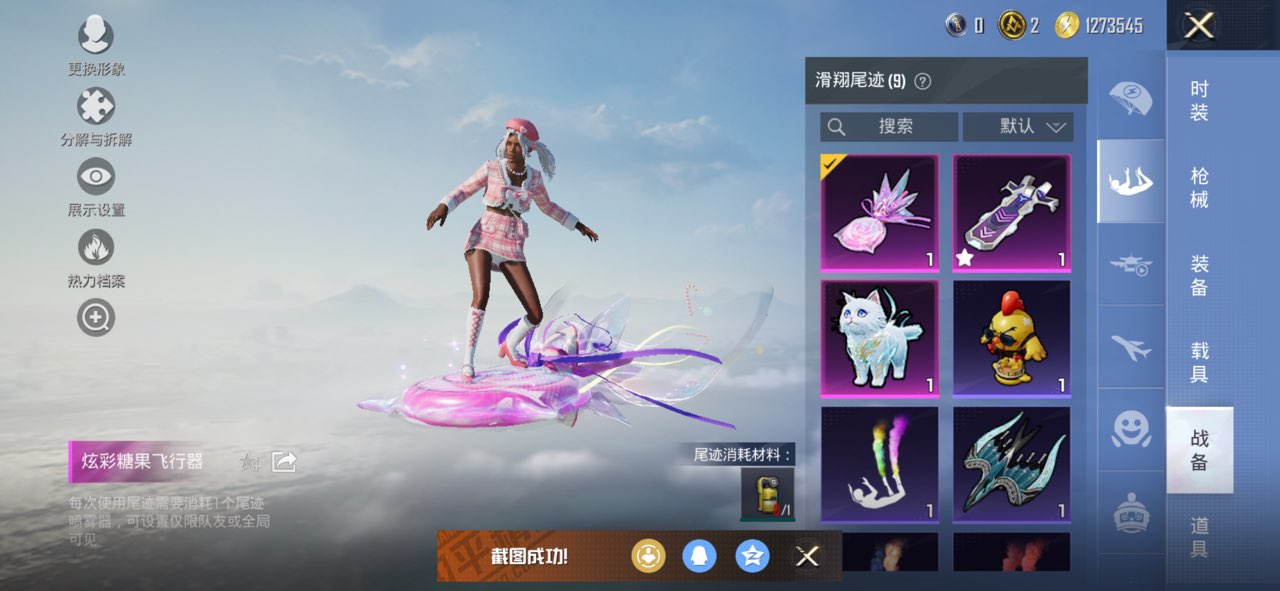 HPCMW3426103和平精英账号详情图12 HPCMW3426103和平精英账号详情图12