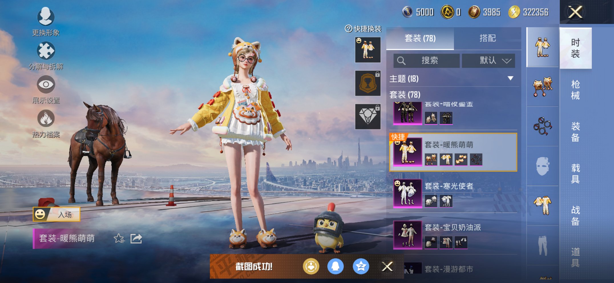 和平精英账号苹果QQ0载具-78套装-136枪皮-【女号6粉装4特效枪 秒换绑不用等】 苹果Q区-39307热力值-1印