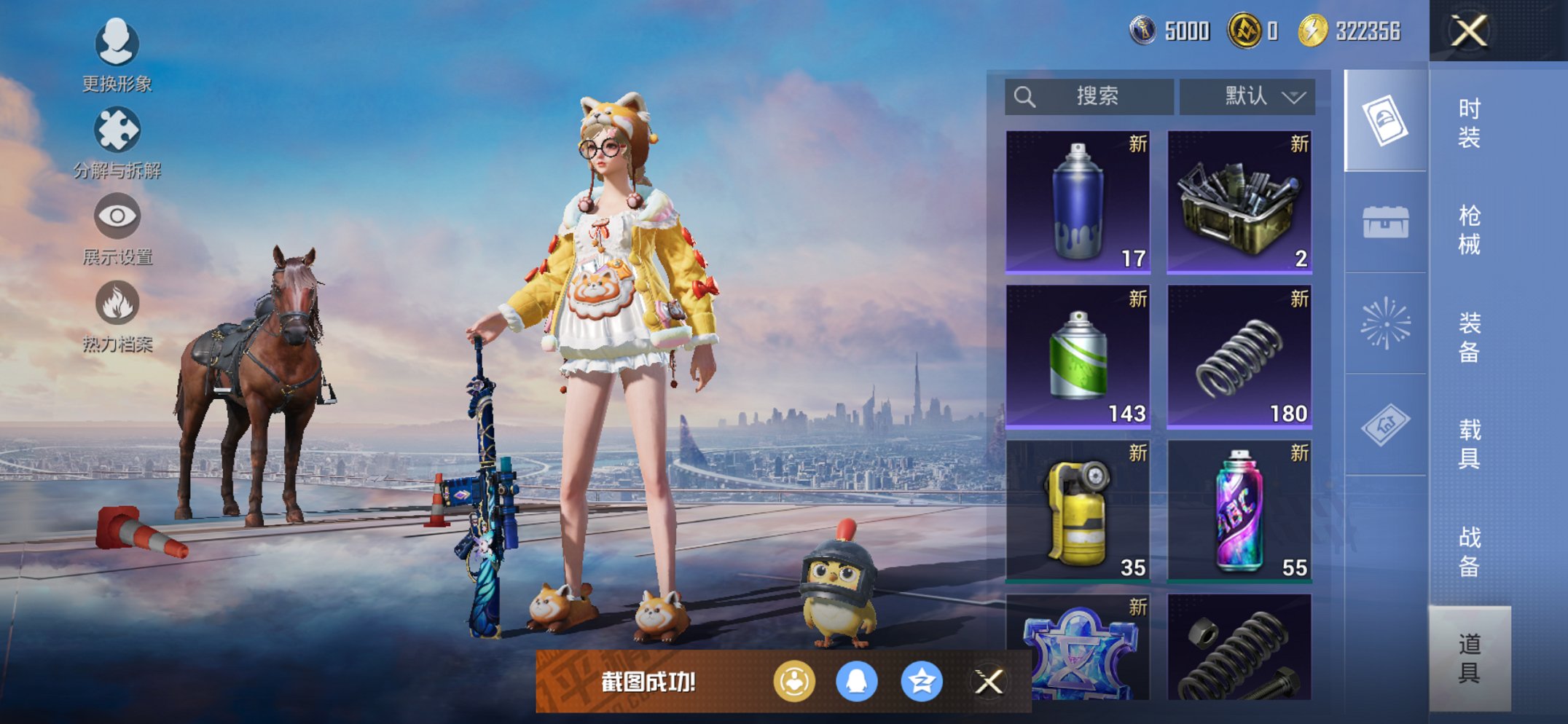 HPCMW3426630和平精英账号详情图7 HPCMW3426630和平精英账号详情图7