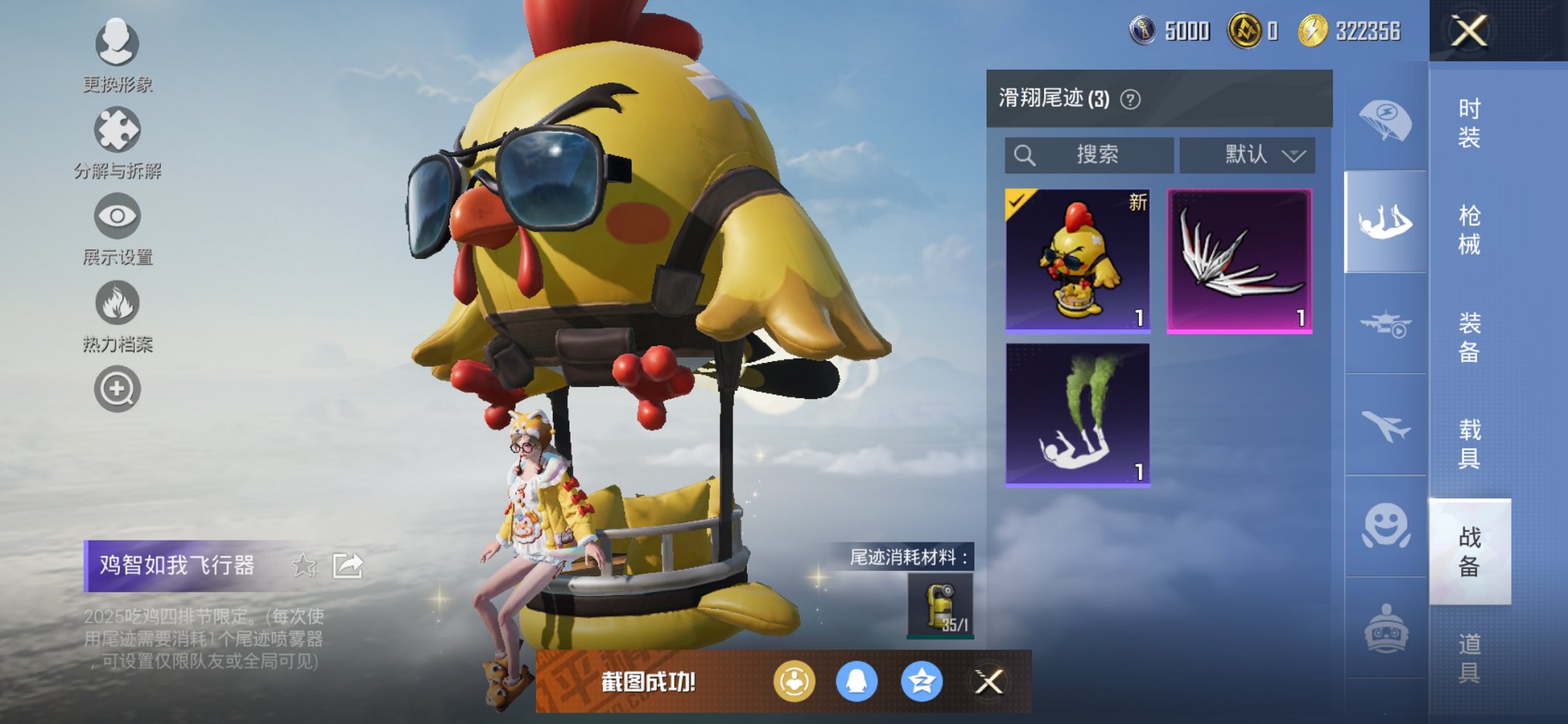 HPCMW3426630和平精英账号详情图11 HPCMW3426630和平精英账号详情图11