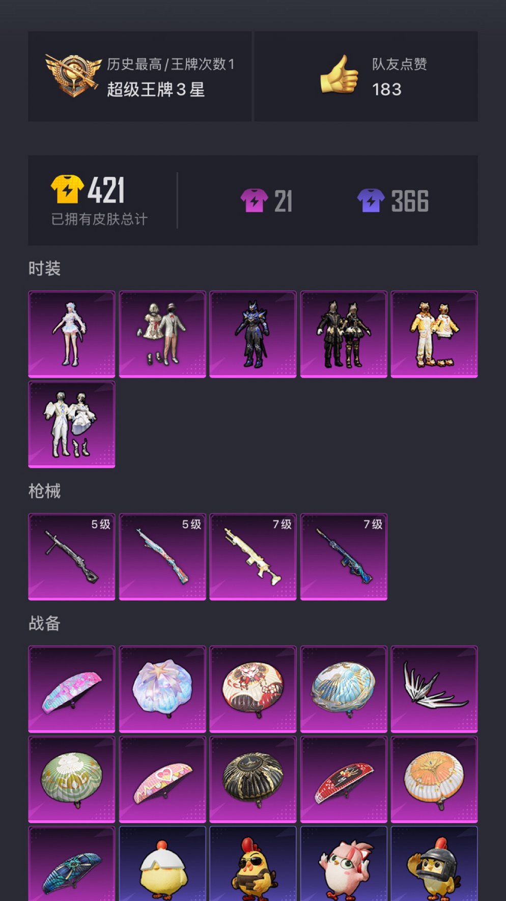 HPCMW3426630和平精英账号详情图12 HPCMW3426630和平精英账号详情图12