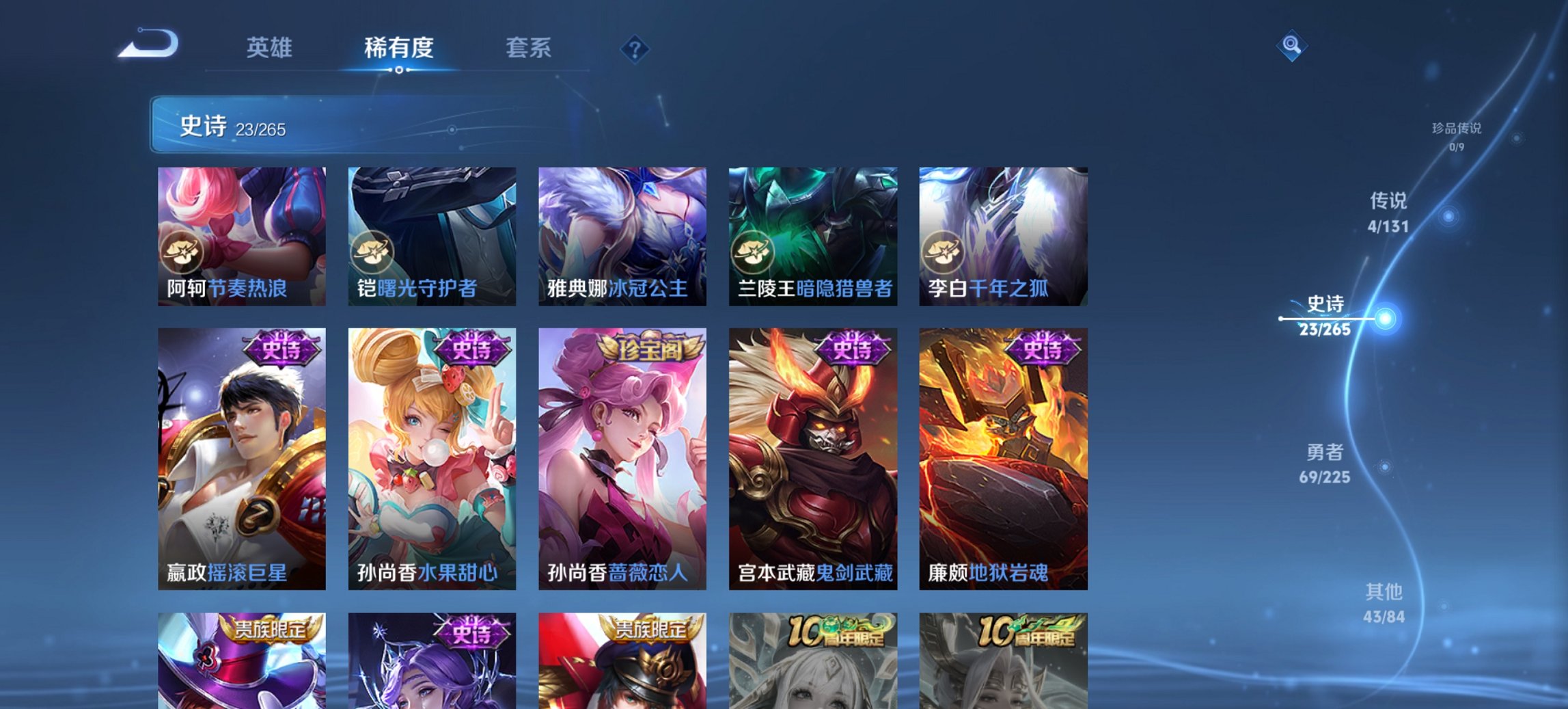 WZCMW3367201王者荣耀账号详情图2