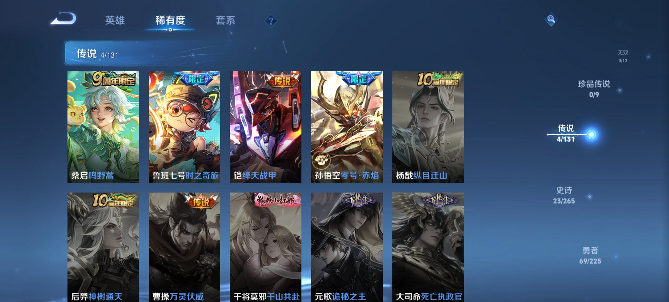 WZCMW3367201王者荣耀账号详情图3