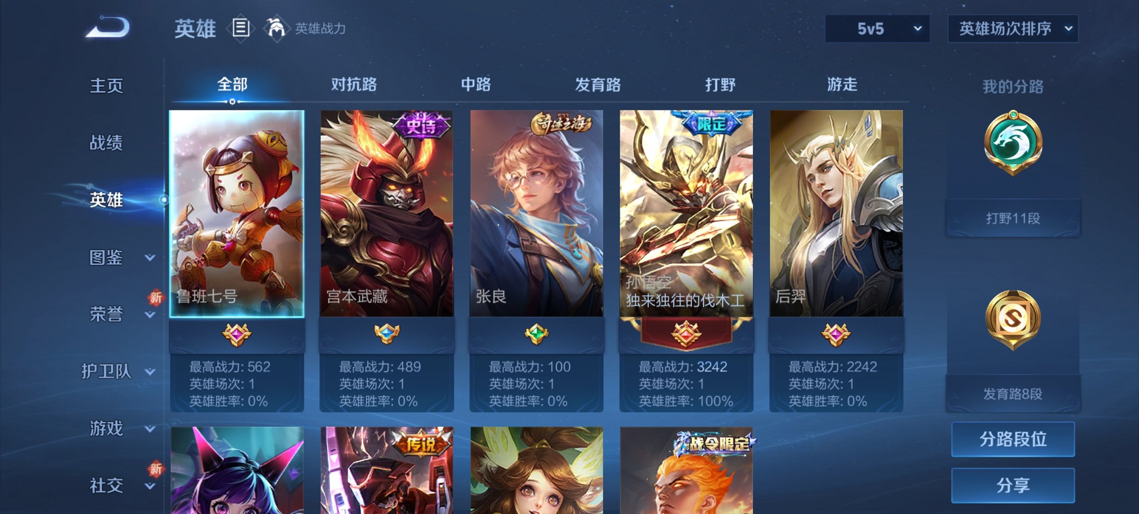 WZCMW3367201王者荣耀账号详情图4