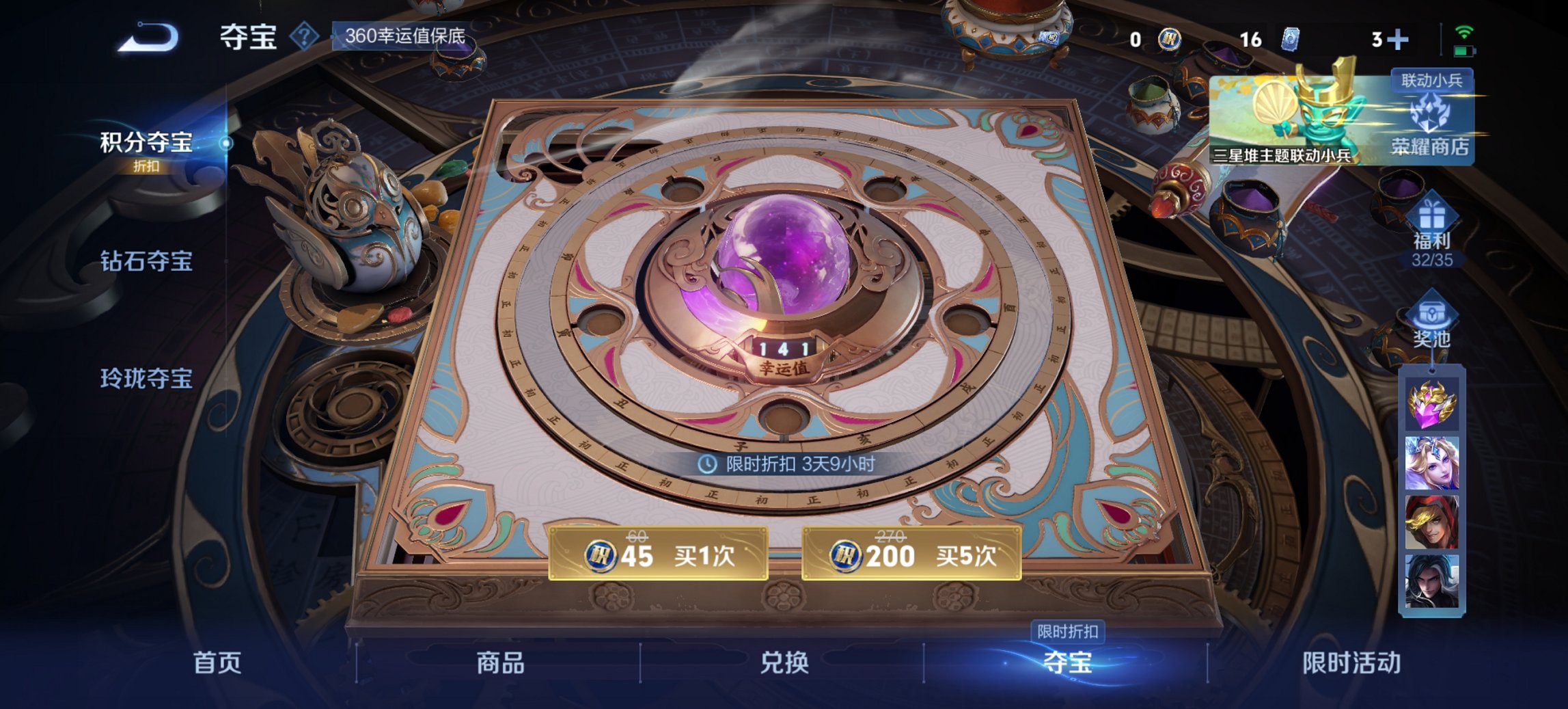 WZCMW3367201王者荣耀账号详情图6