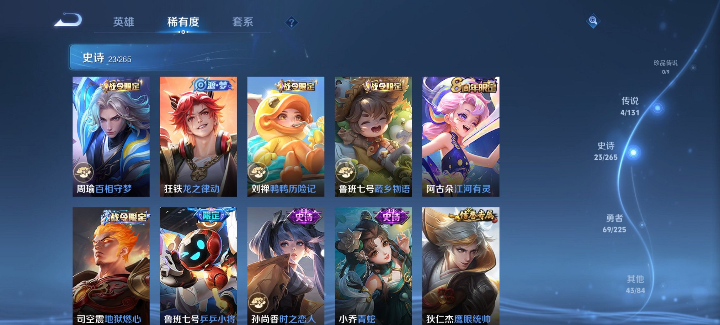 WZCMW3367201王者荣耀账号详情图7