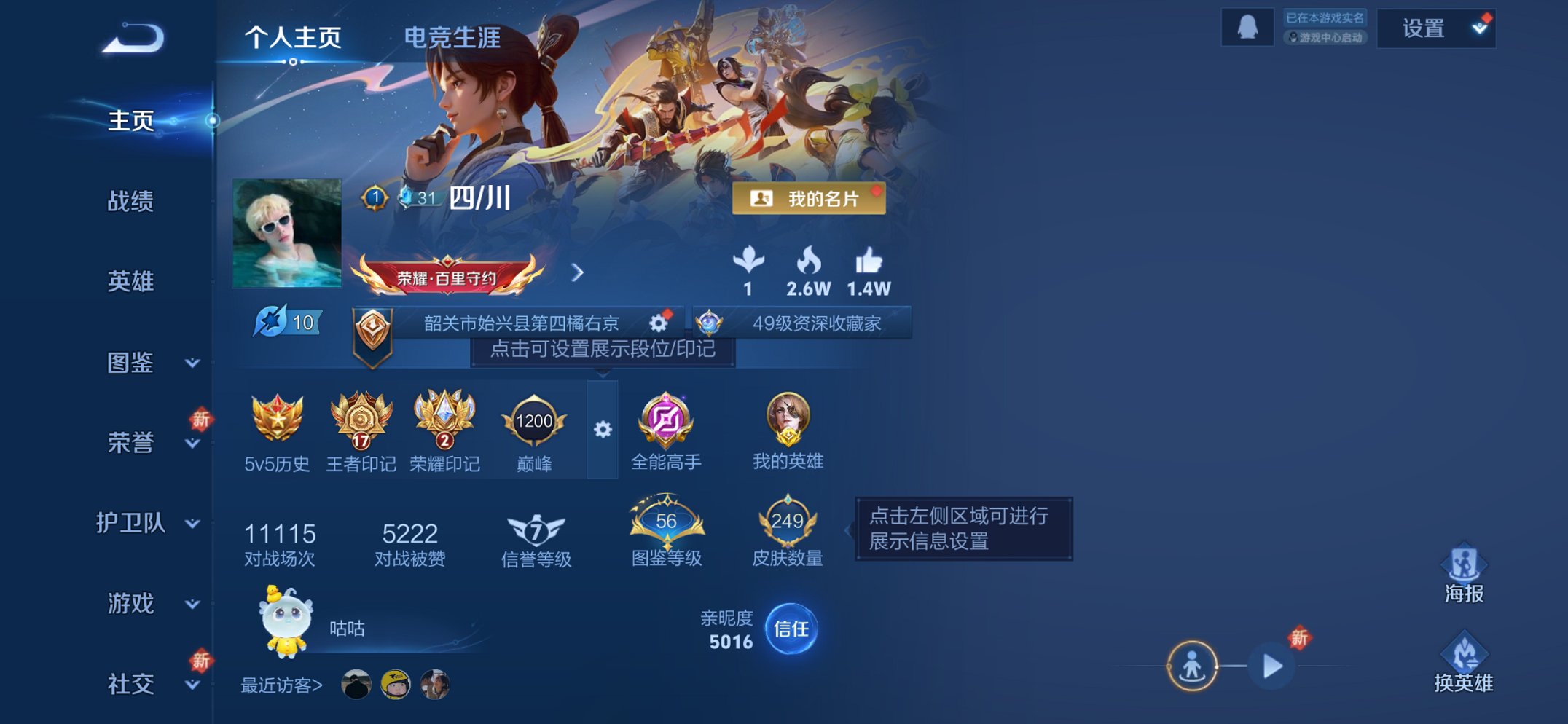 王者荣耀账号苹果QQ126英雄-249皮肤-【20传说249皮肤1典藏1星元1金标 秒换绑不用等】苹果Q-126英雄【1