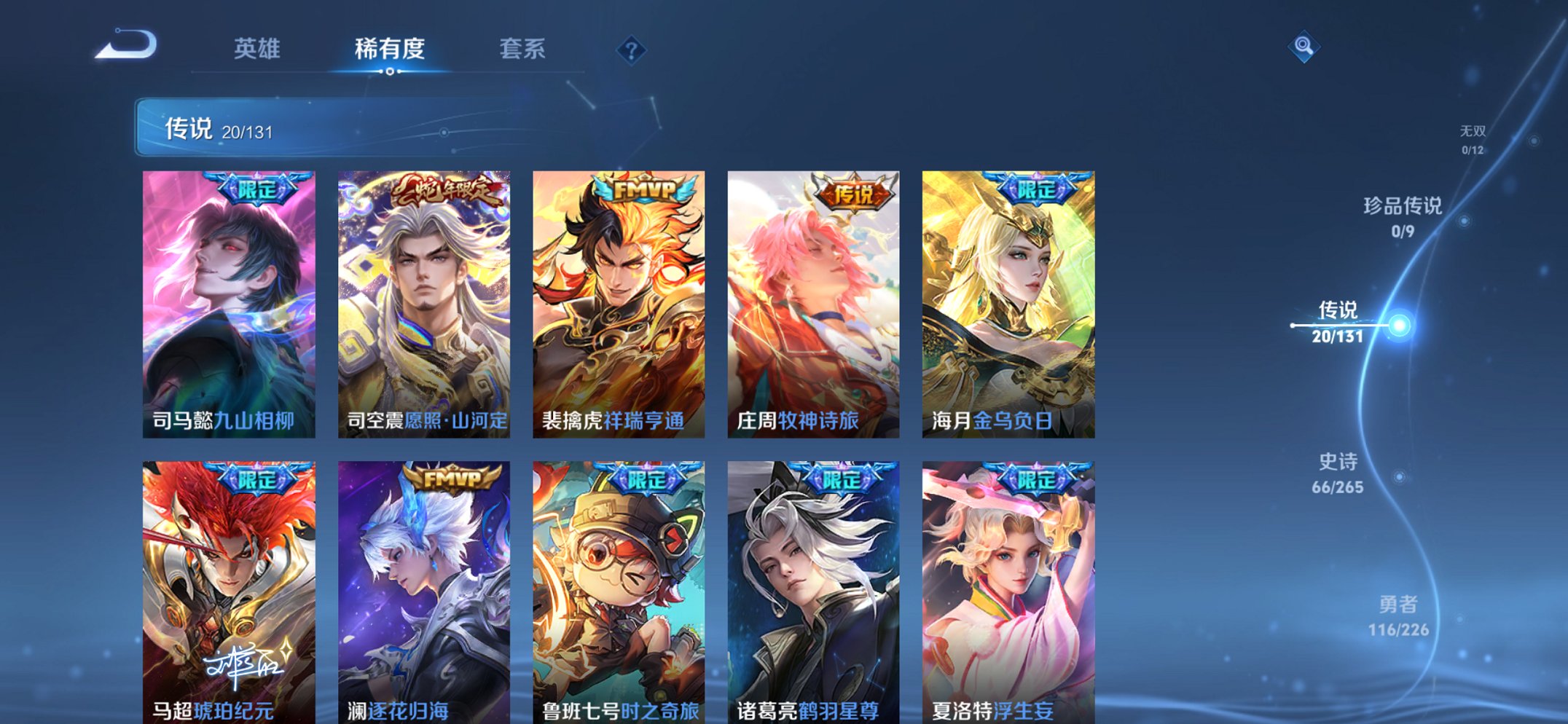 WZCMW3363999王者荣耀账号详情图2