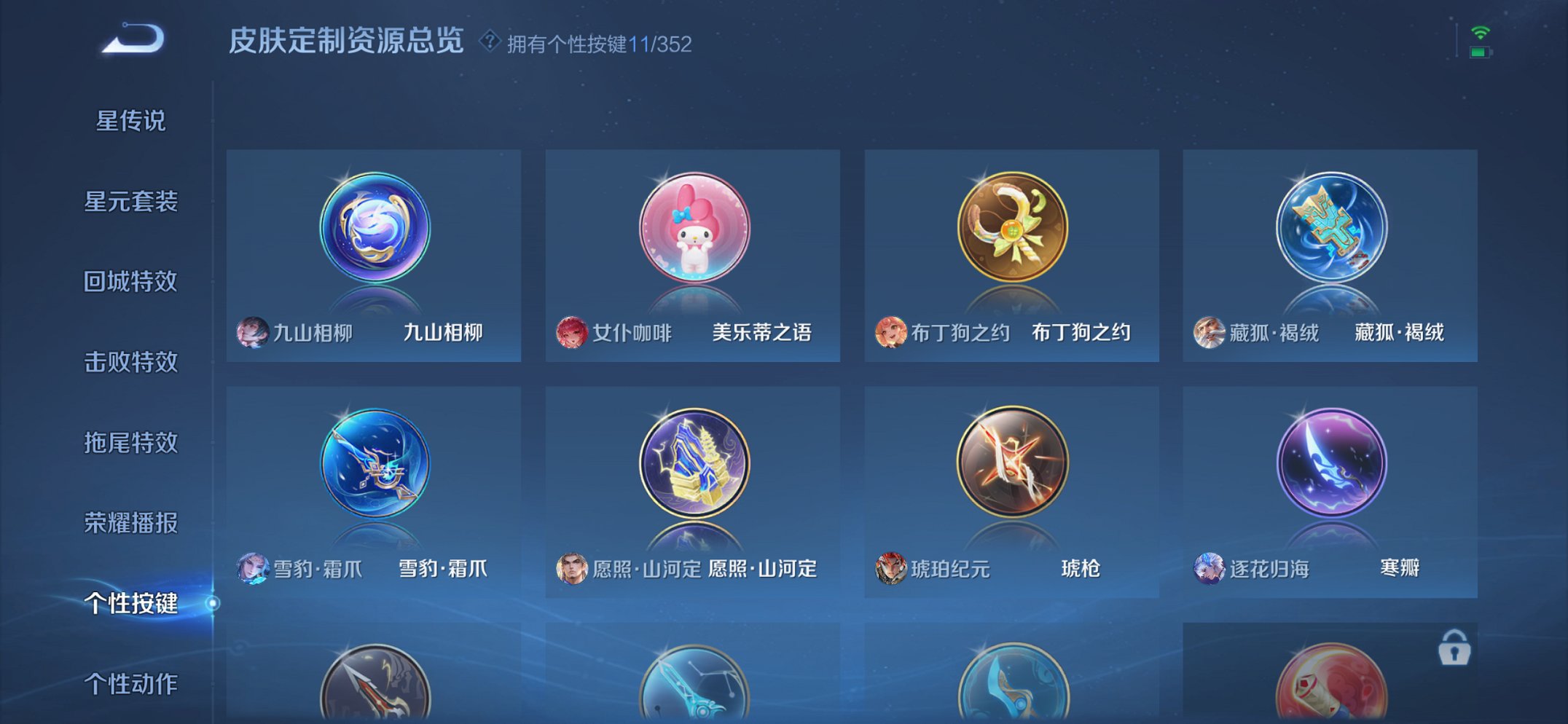 WZCMW3363999王者荣耀账号详情图3