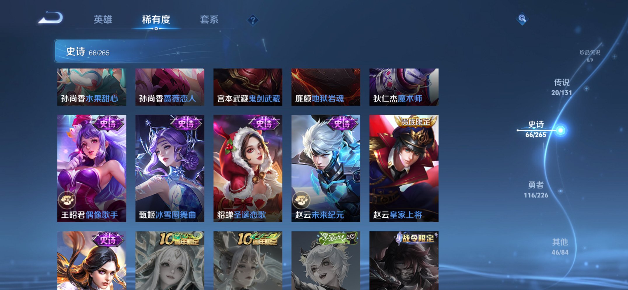 WZCMW3363999王者荣耀账号详情图4