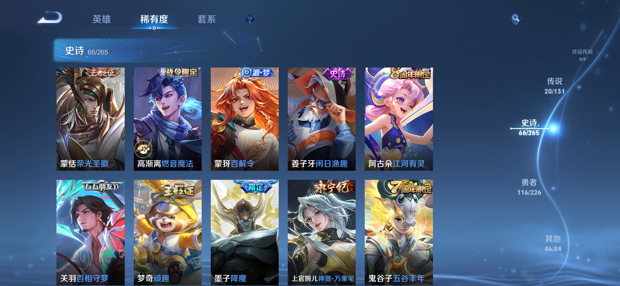 WZCMW3363999王者荣耀账号详情图5