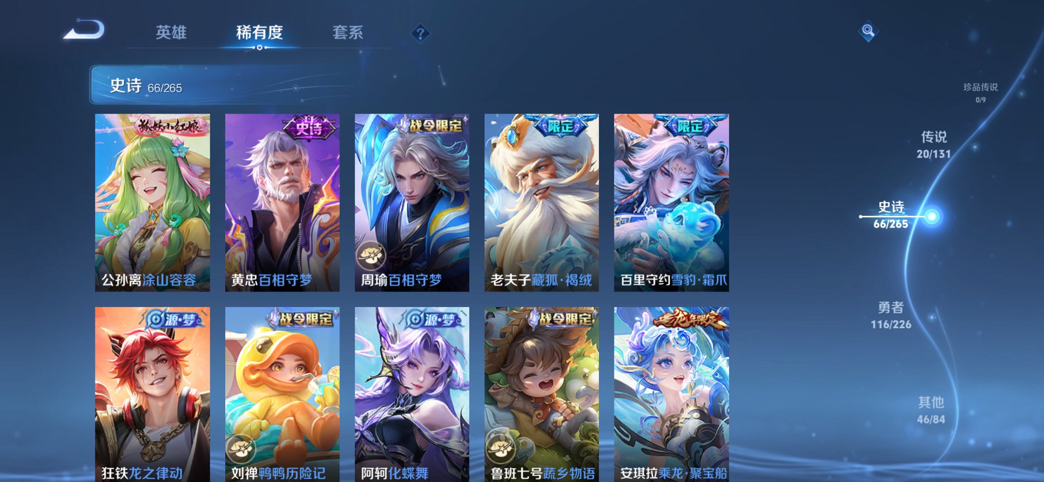 WZCMW3363999王者荣耀账号详情图8