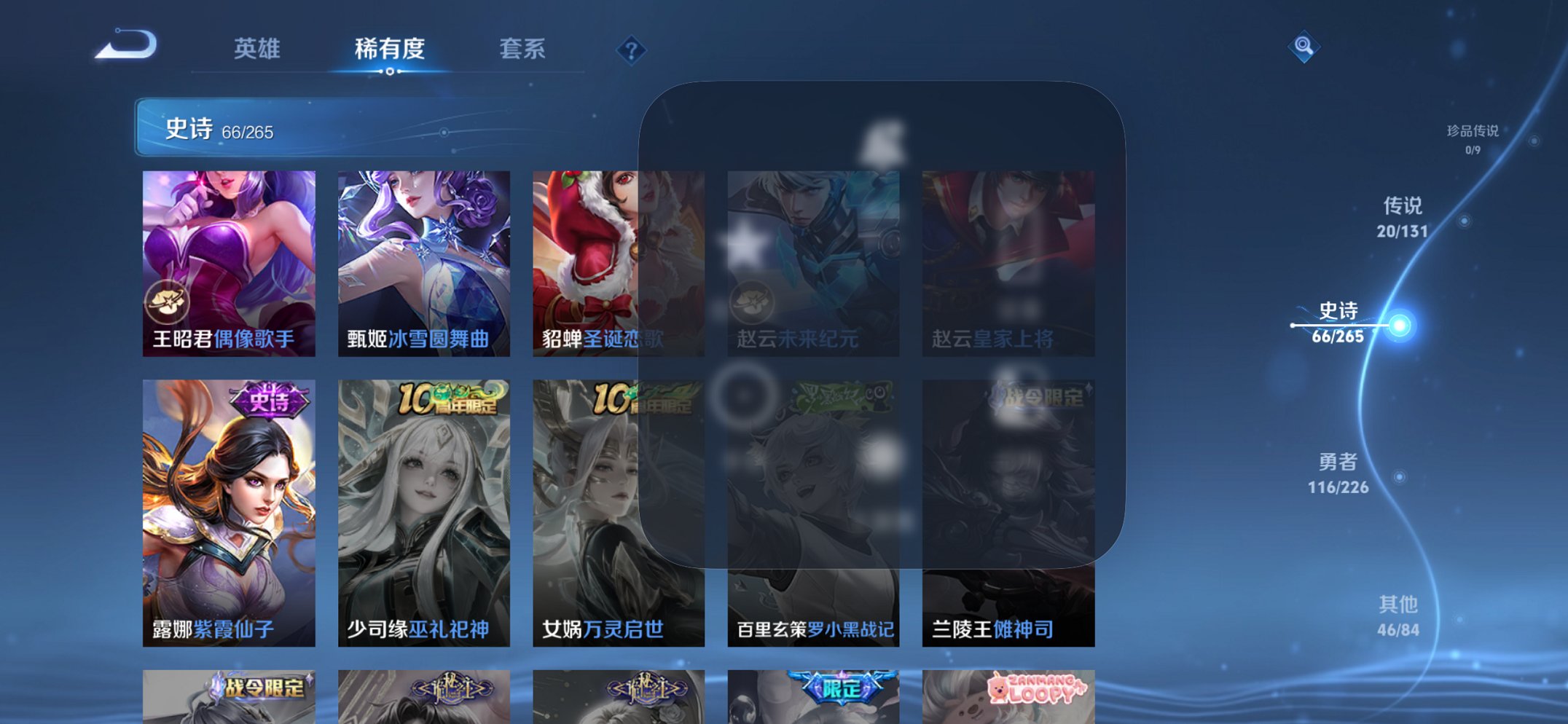 WZCMW3363999王者荣耀账号详情图9