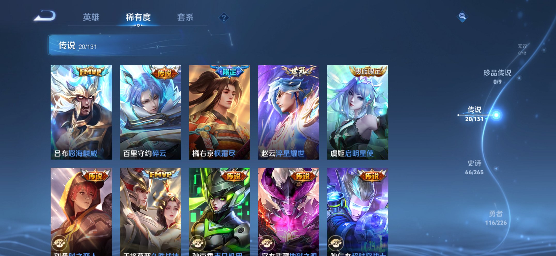 WZCMW3363999王者荣耀账号详情图12