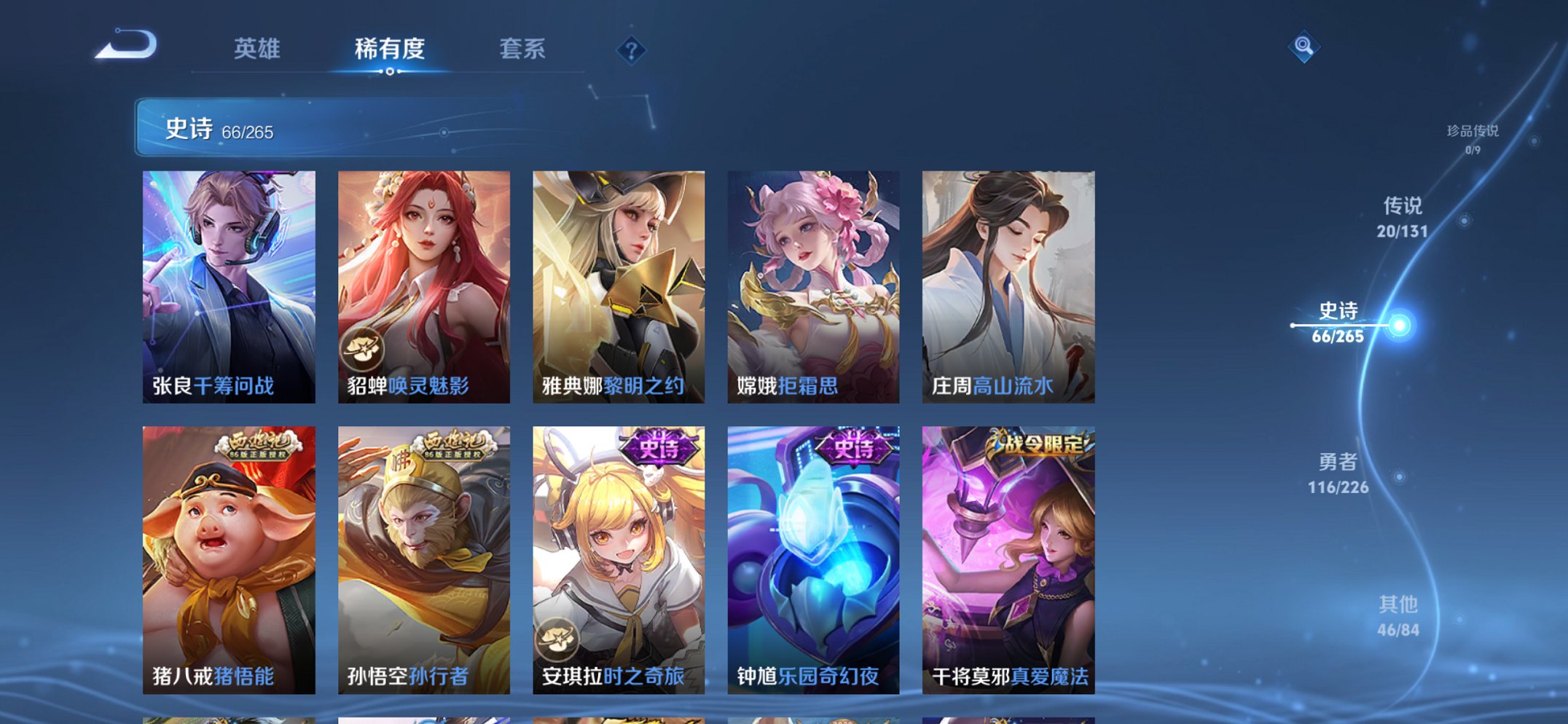 WZCMW3363999王者荣耀账号详情图13