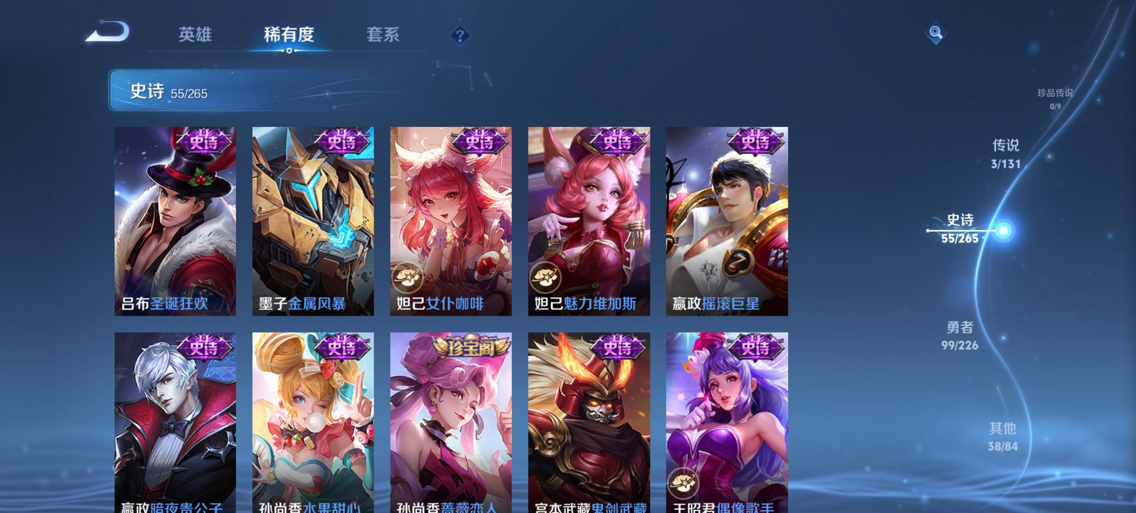 WZCMW3364009王者荣耀账号详情图4 WZCMW3364009王者荣耀账号详情图4