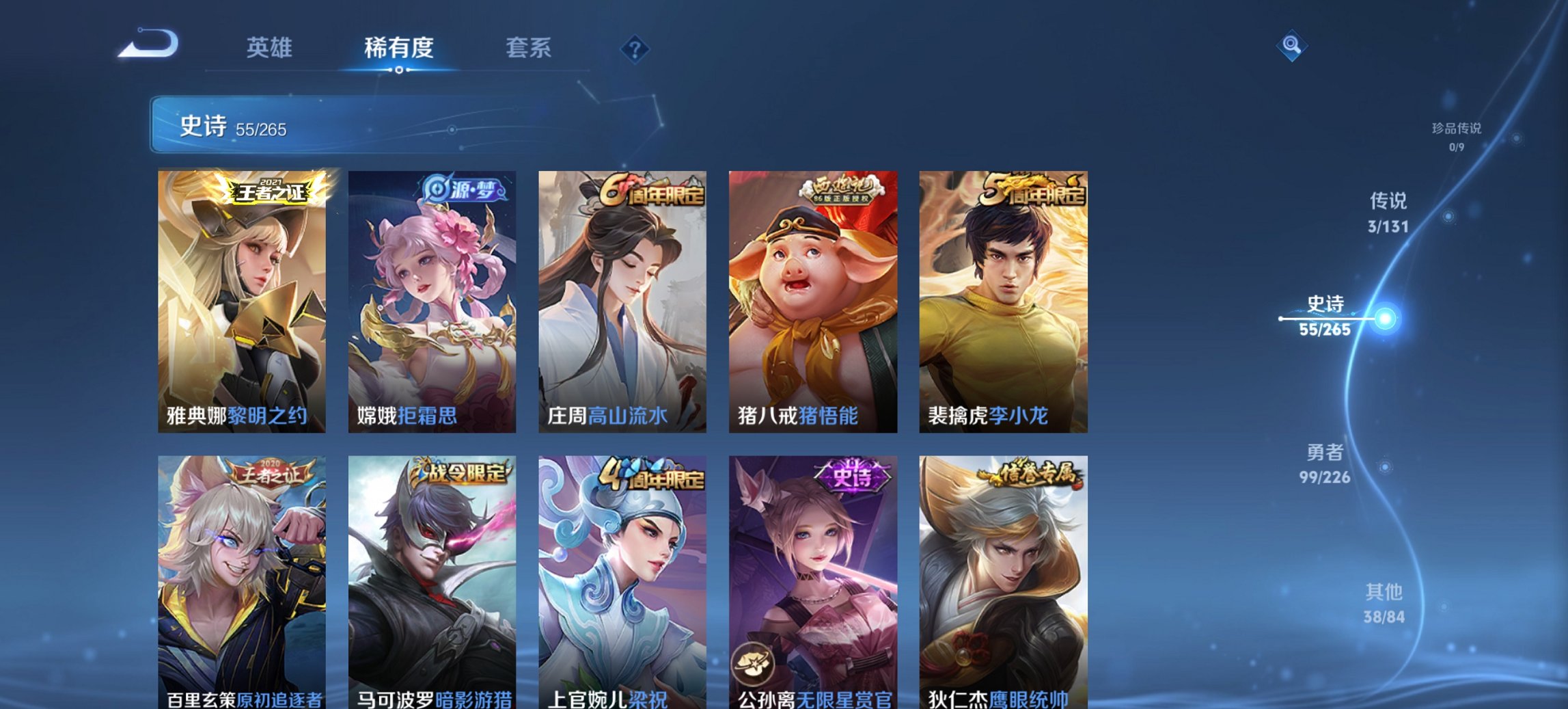 WZCMW3364009王者荣耀账号详情图5 WZCMW3364009王者荣耀账号详情图5