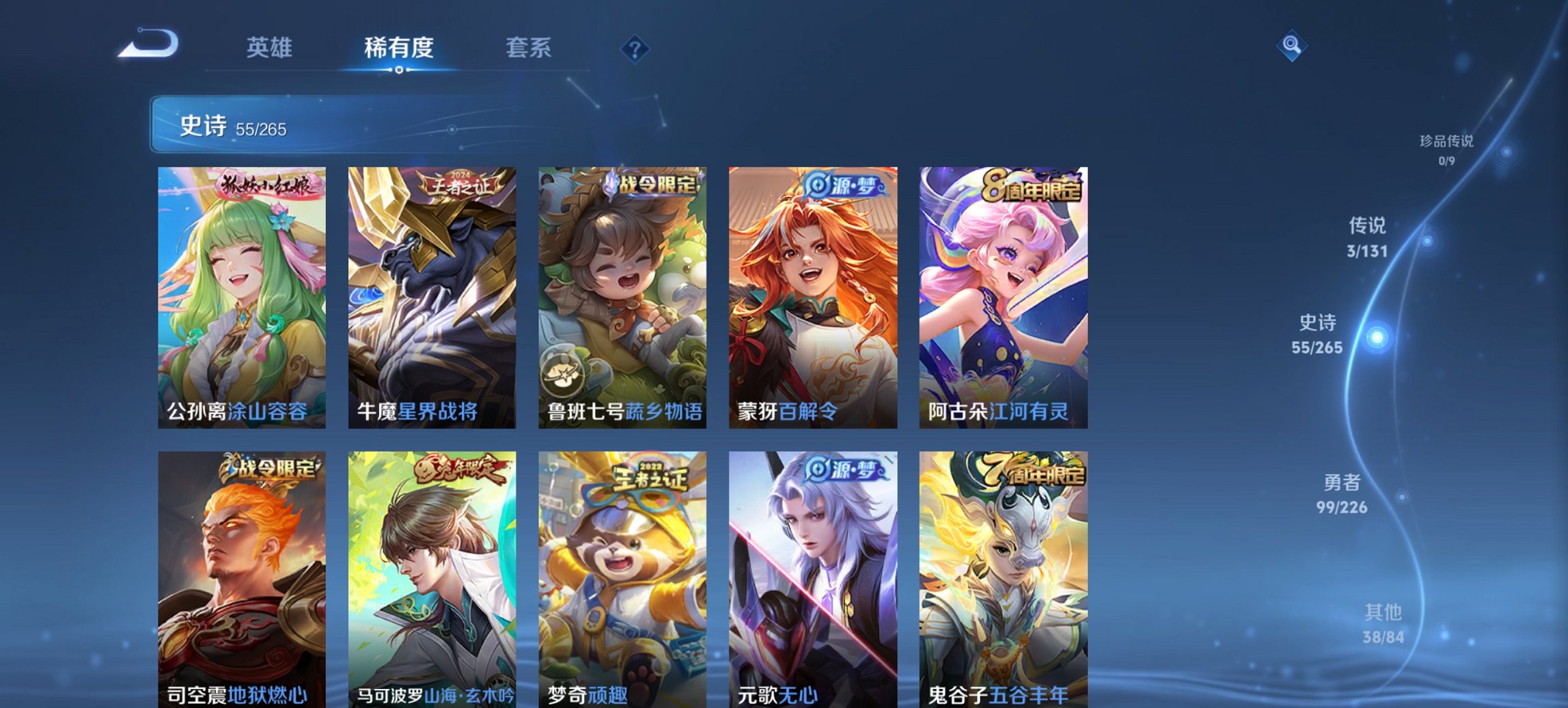 WZCMW3364009王者荣耀账号详情图10 WZCMW3364009王者荣耀账号详情图10