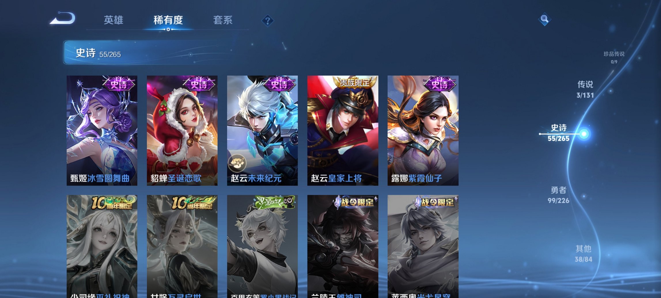 WZCMW3364009王者荣耀账号详情图13 WZCMW3364009王者荣耀账号详情图13