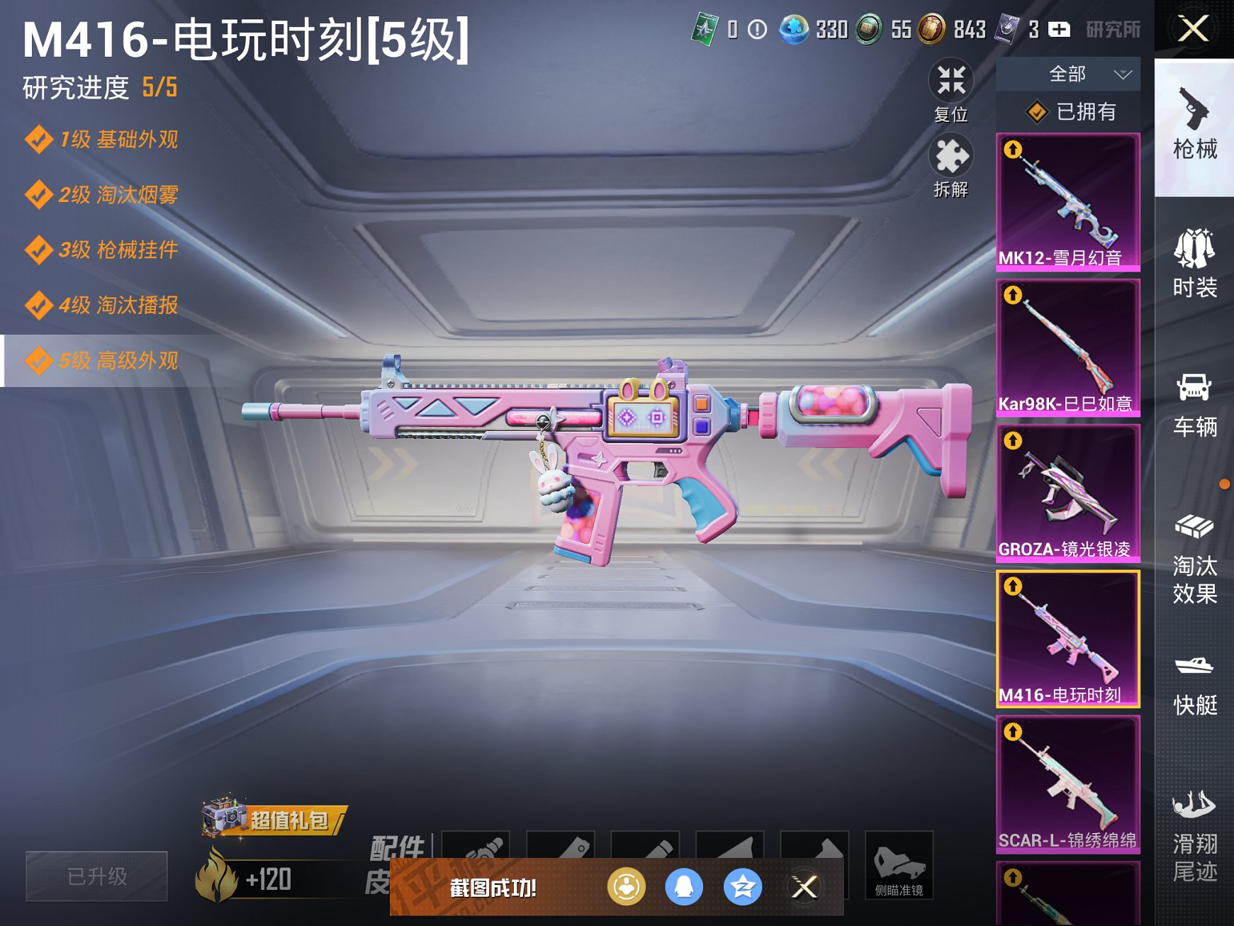 HPCMW3423651和平精英账号详情图2