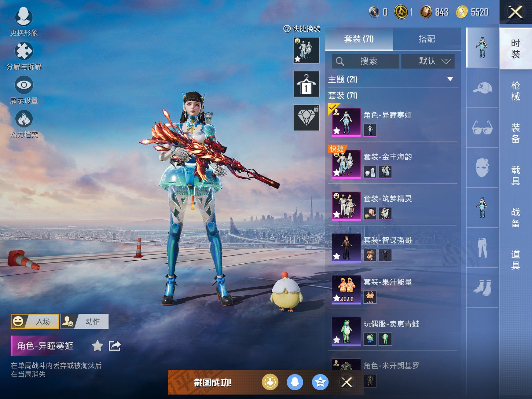 HPCMW3423651和平精英账号详情图3