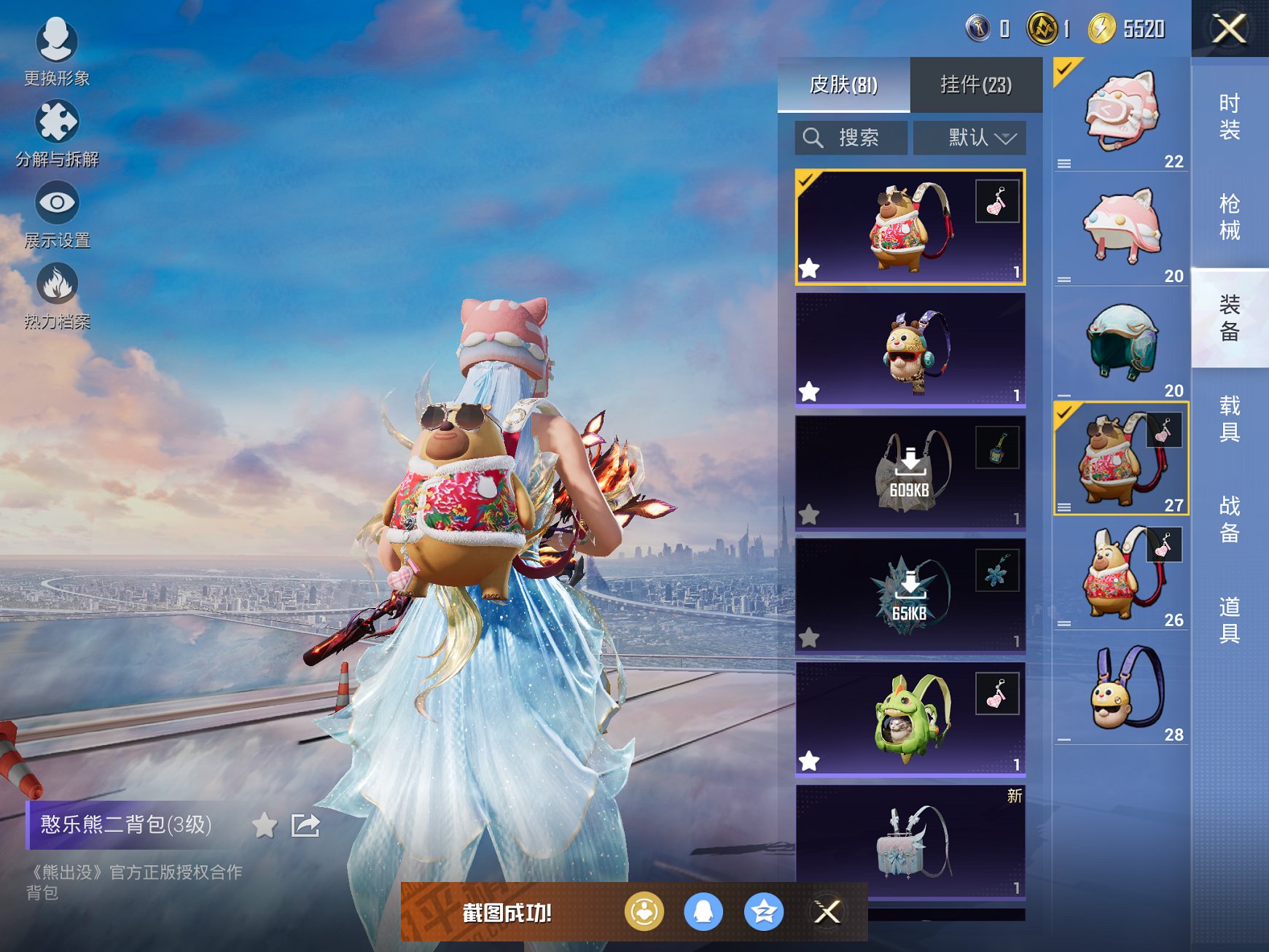 HPCMW3423651和平精英账号详情图4