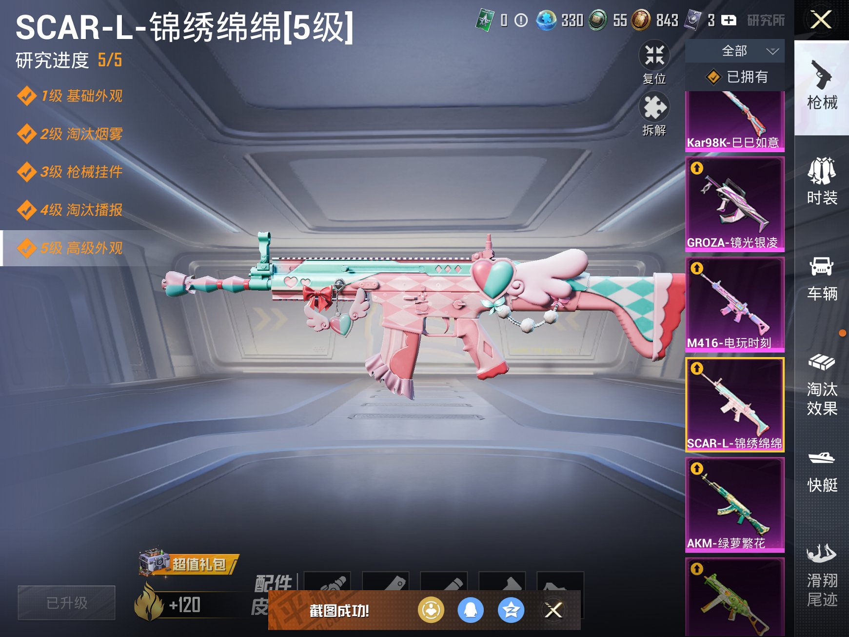 HPCMW3423651和平精英账号详情图5