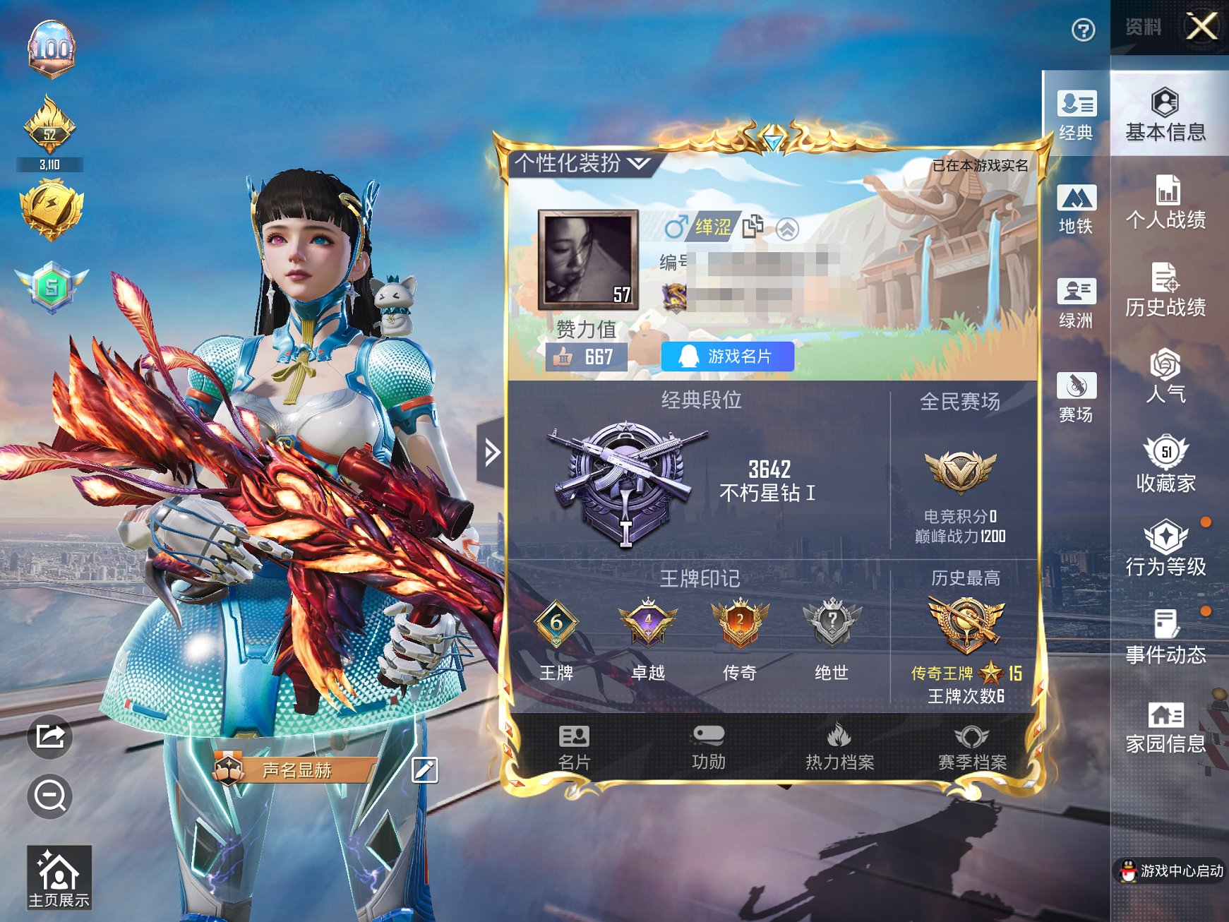 HPCMW3423651和平精英账号详情图6