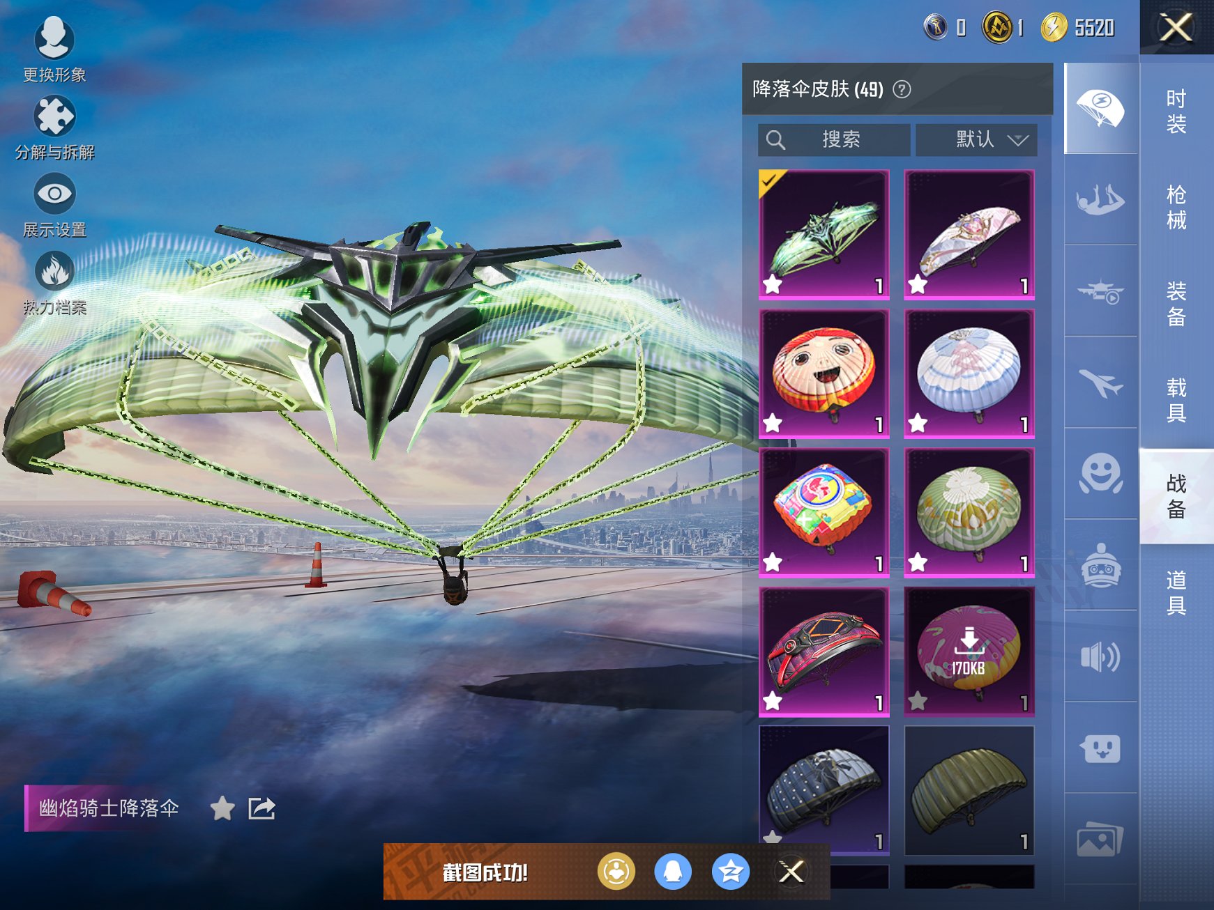 HPCMW3423651和平精英账号详情图7