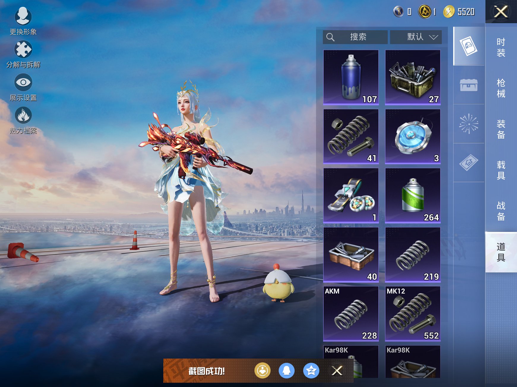 HPCMW3423651和平精英账号详情图8