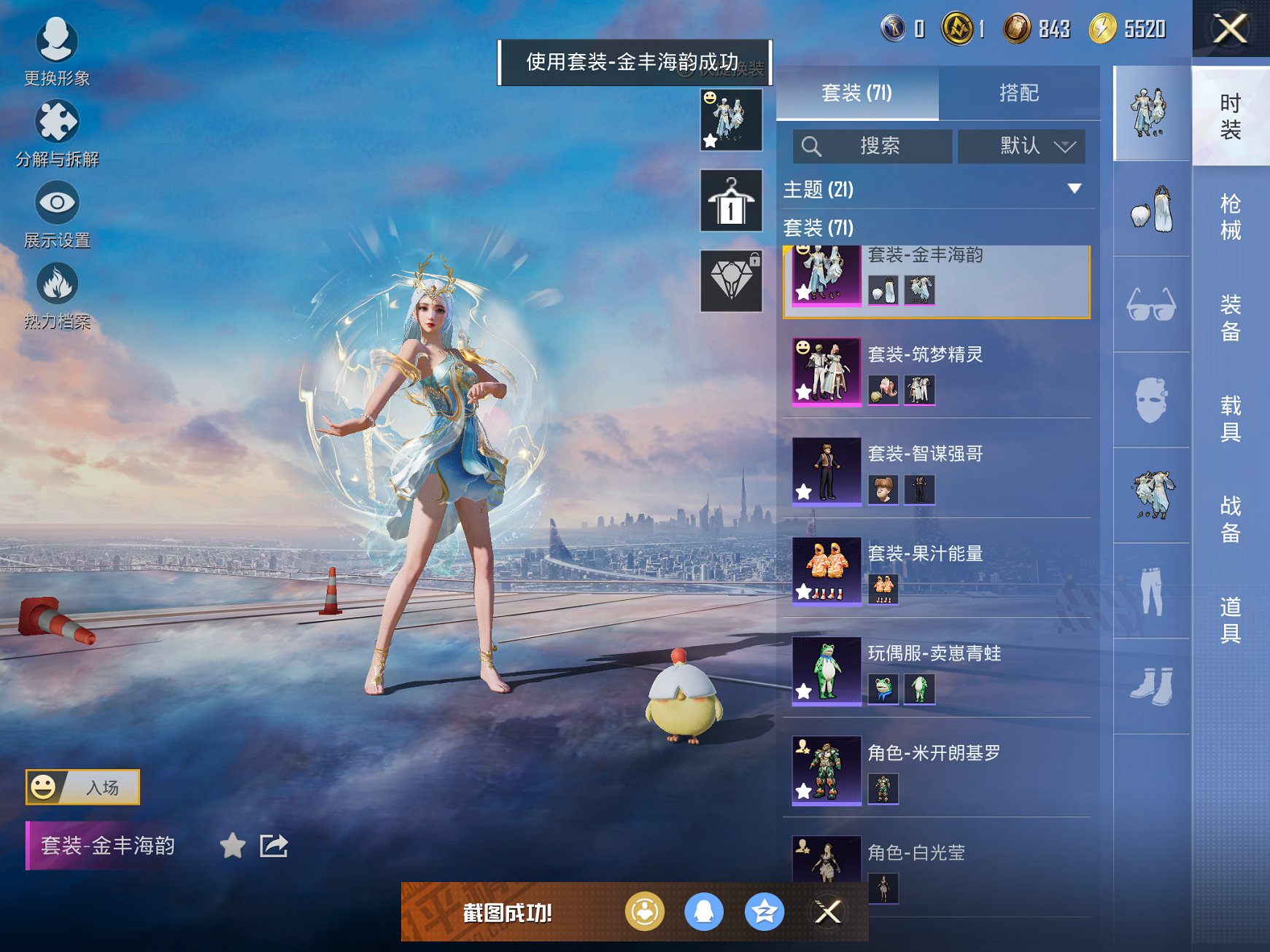 HPCMW3423651和平精英账号详情图9