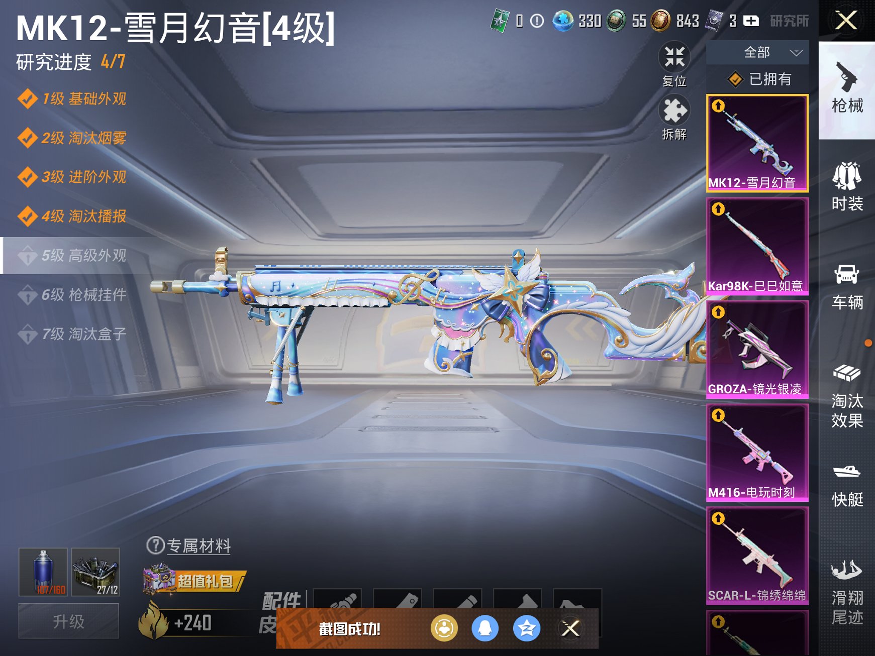 HPCMW3423651和平精英账号详情图10