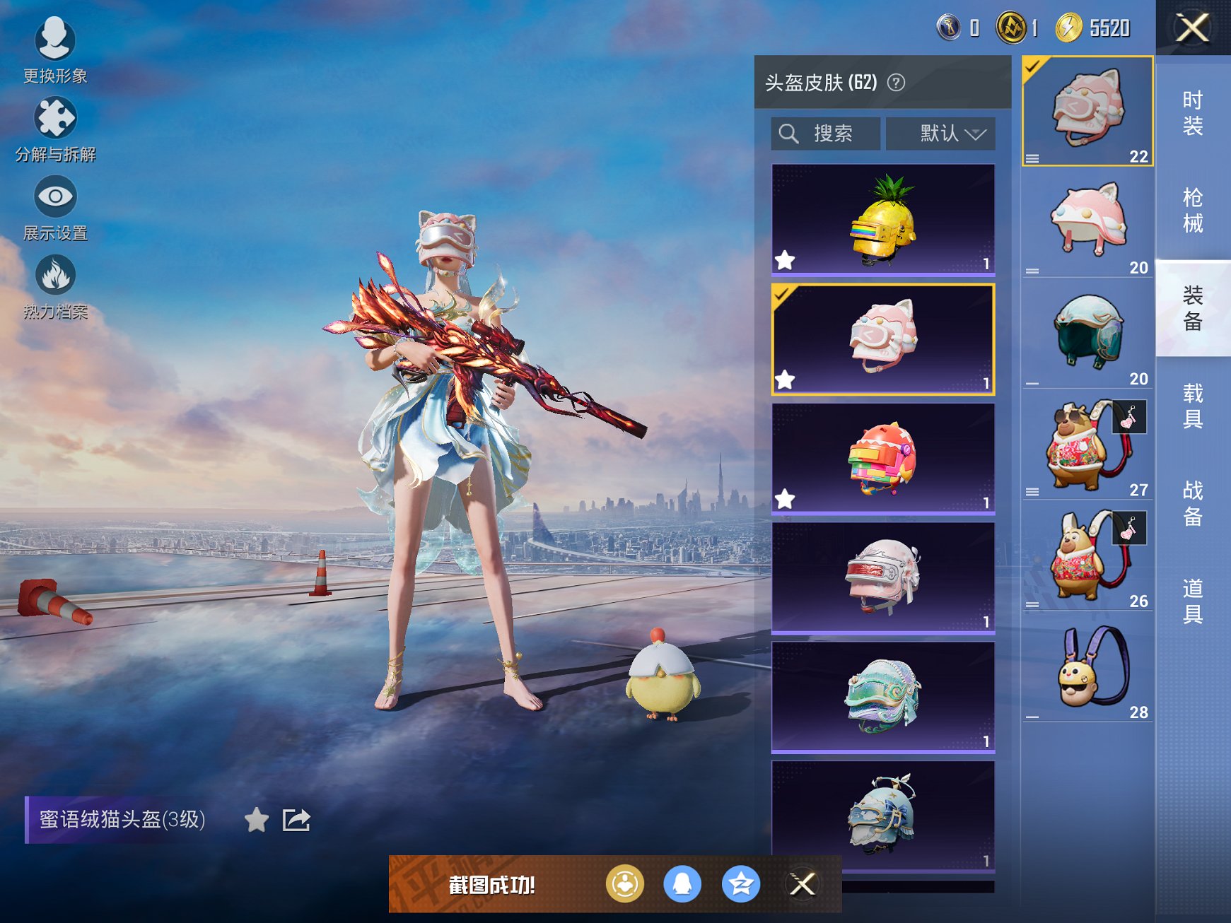 HPCMW3423651和平精英账号详情图14