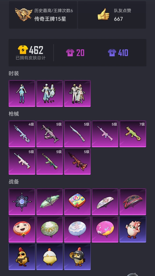 HPCMW3423651和平精英账号详情图15