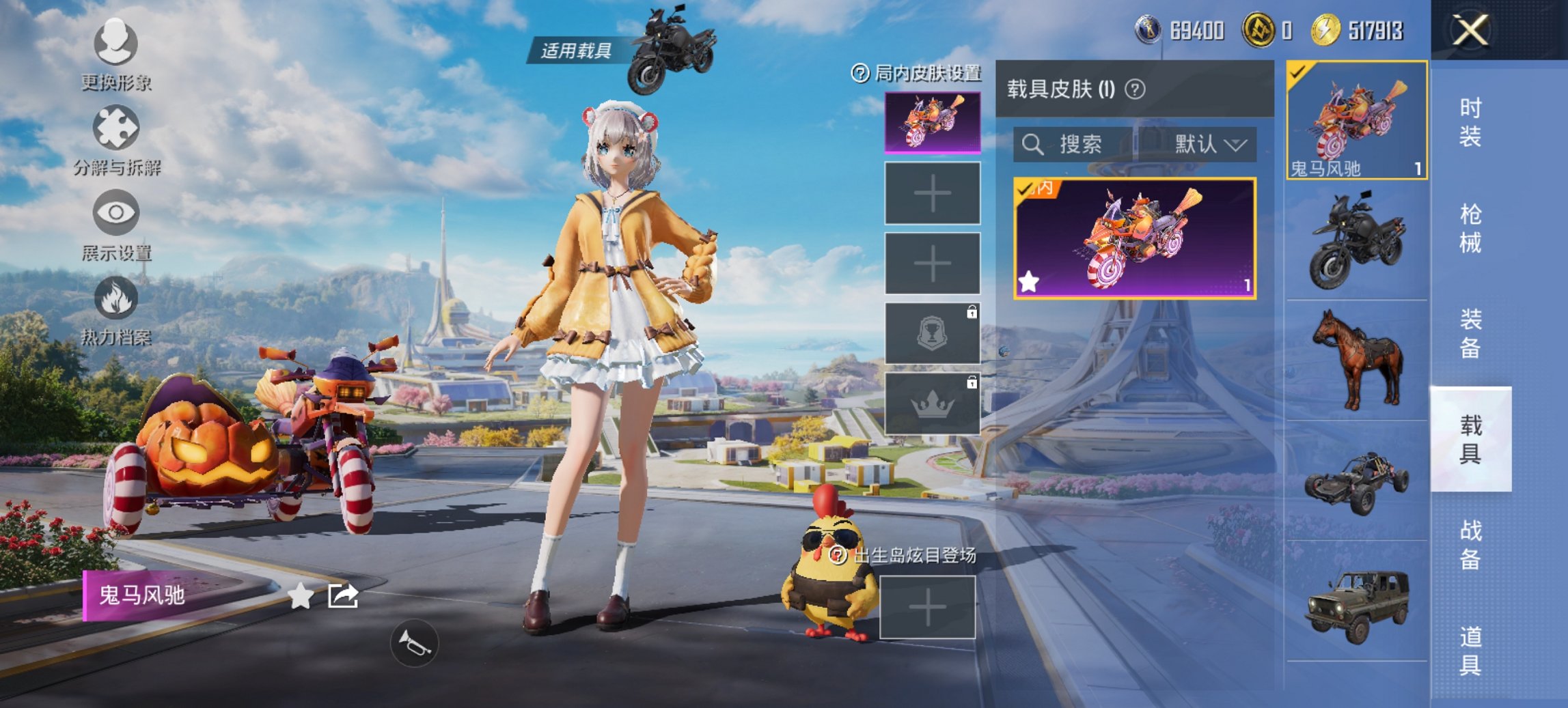 和平精英账号安卓QQ1载具-67套装-103枪皮-【满级GROZA旋转彩虹2粉装3特效枪1载具 秒换绑不用等】 安卓Q区