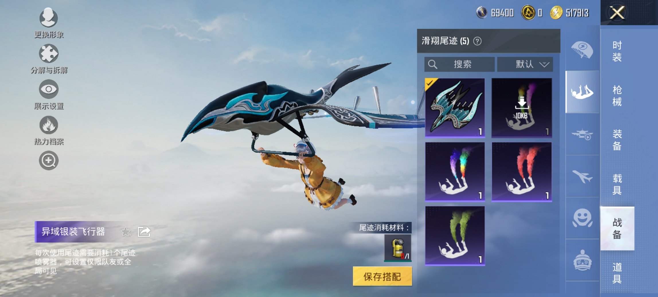 HPCMW3423794和平精英账号详情图2 HPCMW3423794和平精英账号详情图2