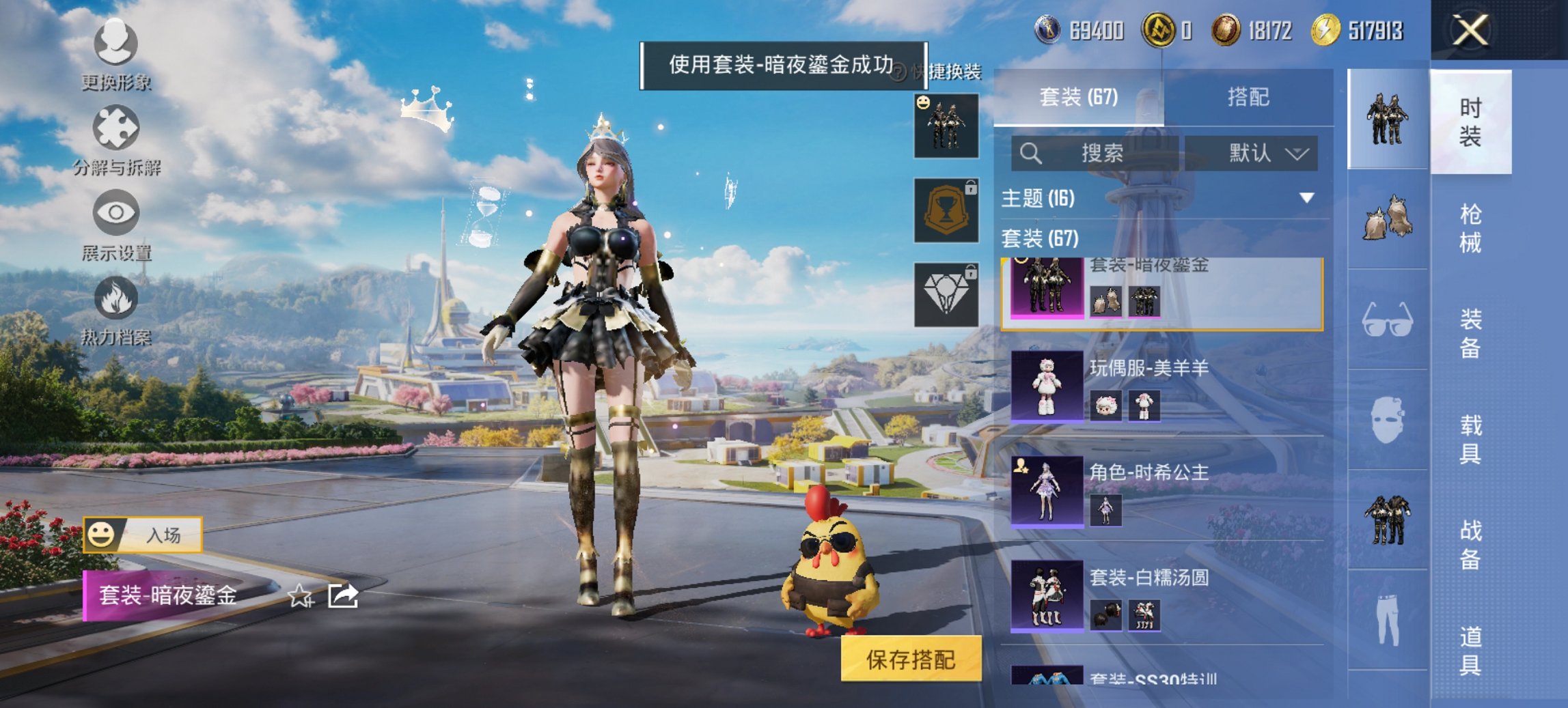 HPCMW3423794和平精英账号详情图3 HPCMW3423794和平精英账号详情图3