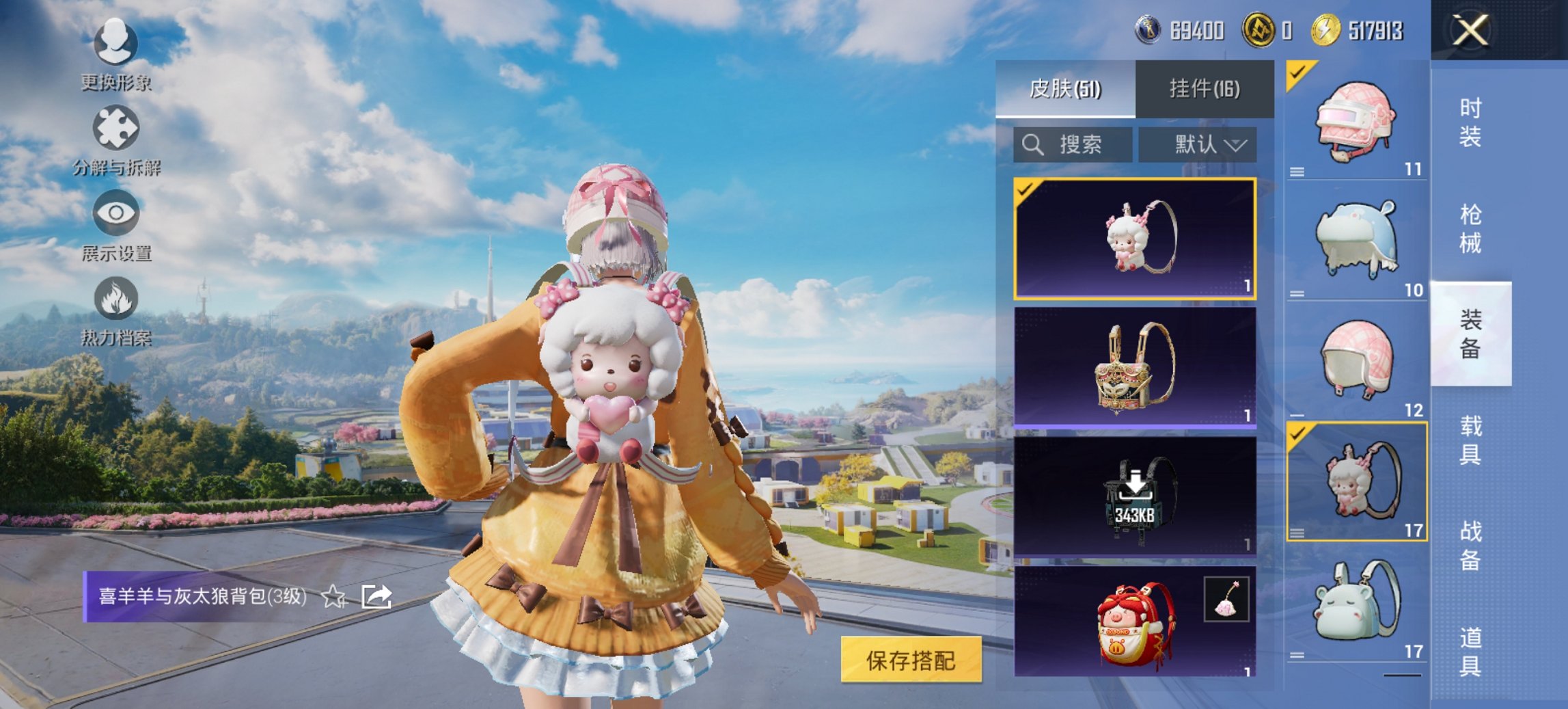 HPCMW3423794和平精英账号详情图4 HPCMW3423794和平精英账号详情图4