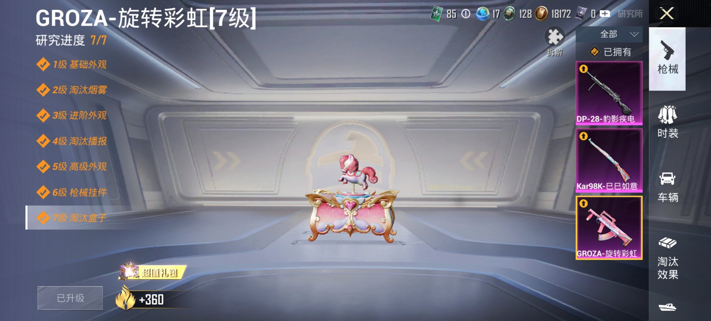 HPCMW3423794和平精英账号详情图5 HPCMW3423794和平精英账号详情图5