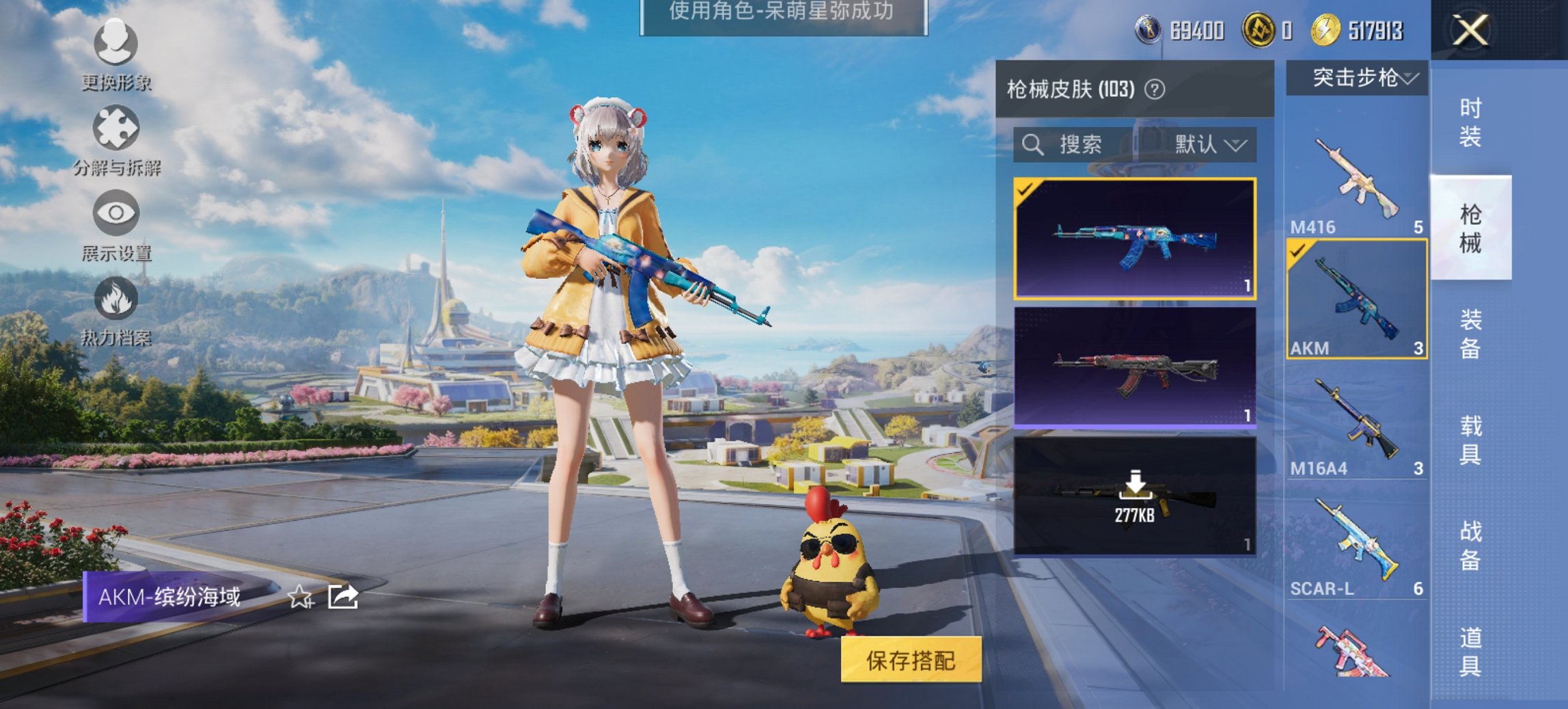 HPCMW3423794和平精英账号详情图6 HPCMW3423794和平精英账号详情图6