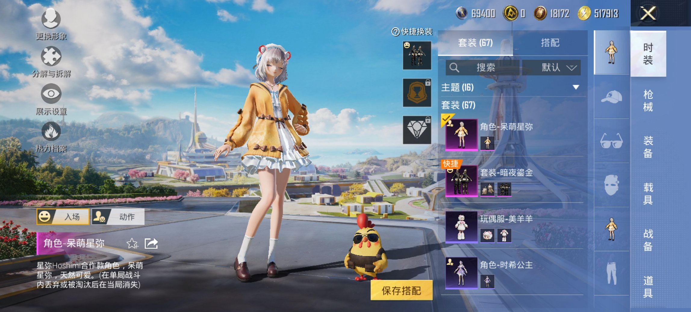 HPCMW3423794和平精英账号详情图7 HPCMW3423794和平精英账号详情图7