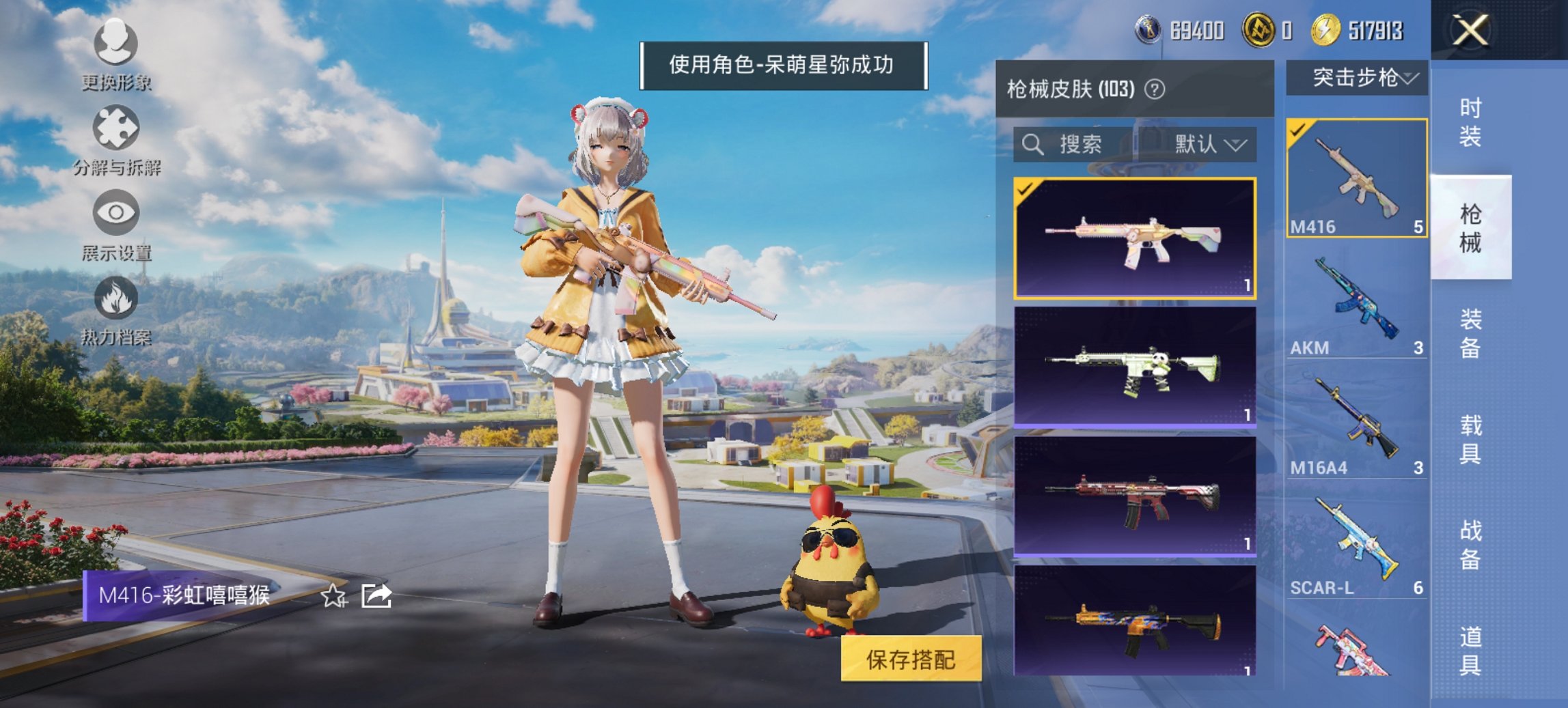 HPCMW3423794和平精英账号详情图9 HPCMW3423794和平精英账号详情图9