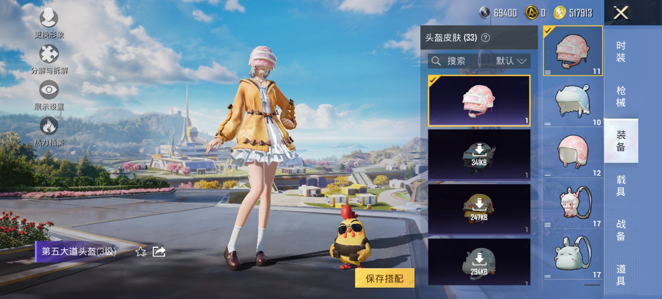 HPCMW3423794和平精英账号详情图10 HPCMW3423794和平精英账号详情图10