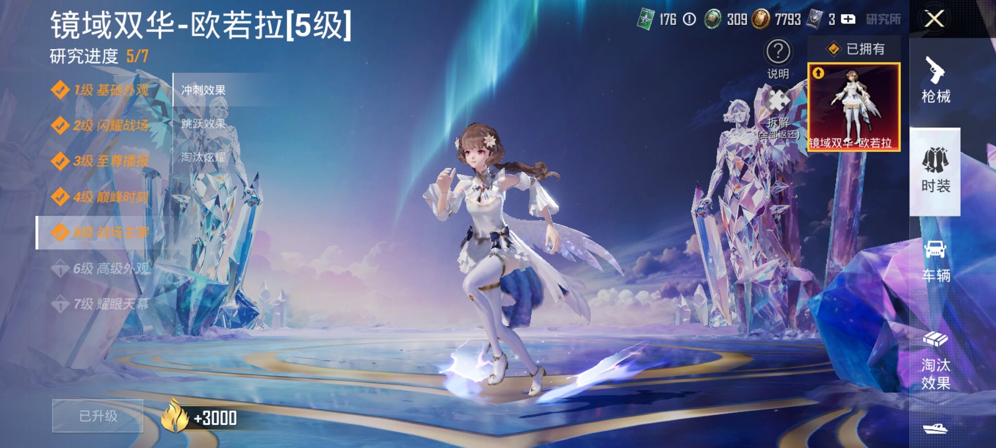 和平精英账号安卓微信4载具-110套装-149枪皮-可二次实名【老火箭少女101 5级红装紫螳螂金鞋都市猎人4载具5粉装