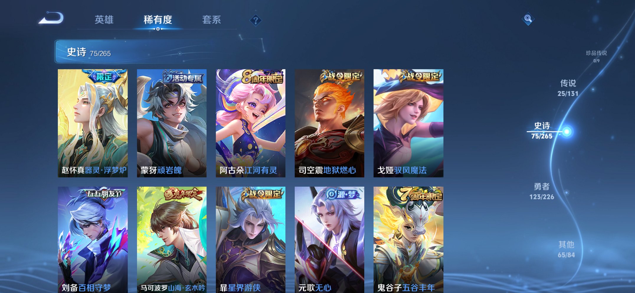 WZCMW3367742王者荣耀账号详情图2