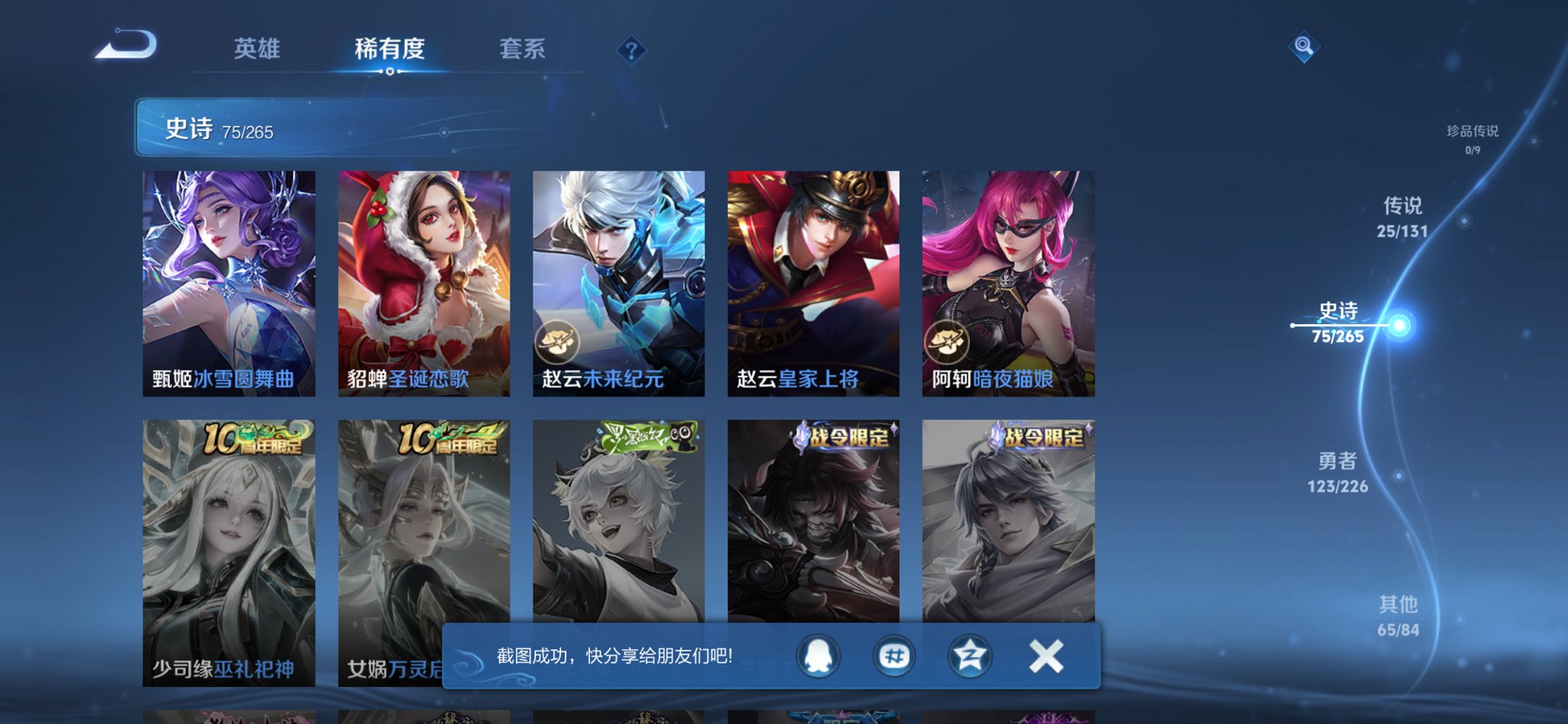 WZCMW3367742王者荣耀账号详情图3