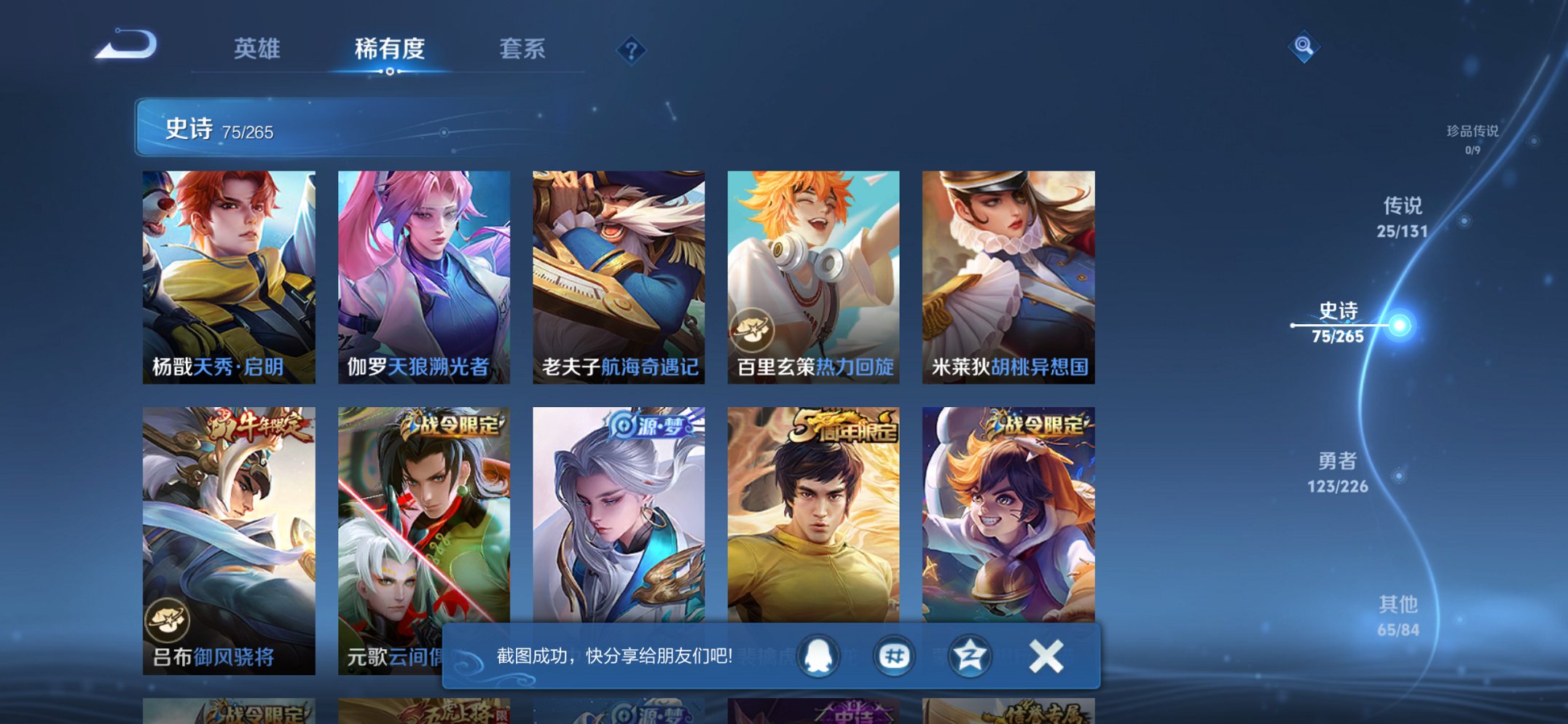 WZCMW3367742王者荣耀账号详情图4